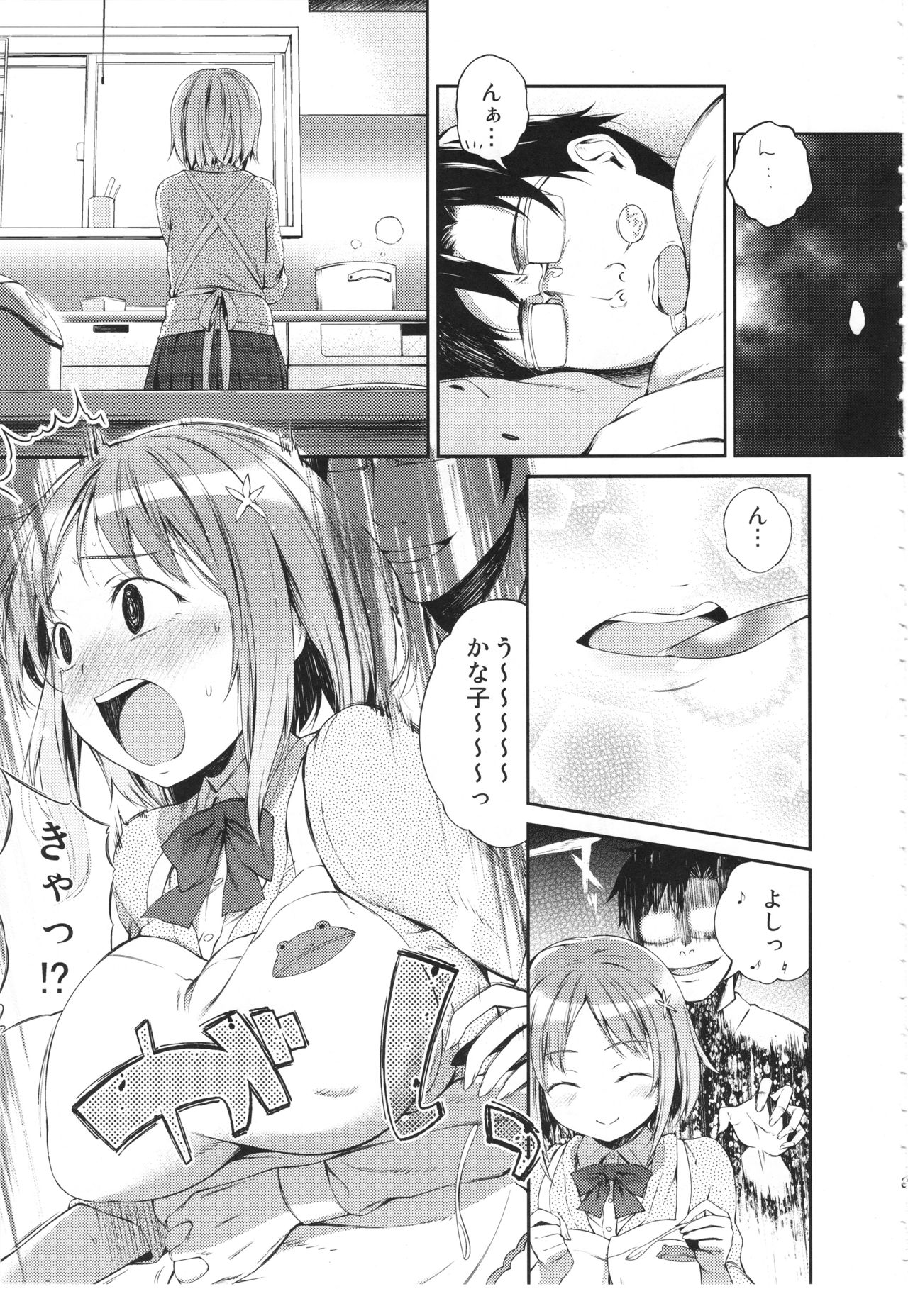 PUYO PUYO STYLE page 4 full