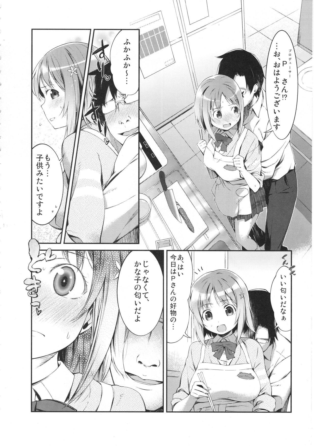 PUYO PUYO STYLE page 5 full