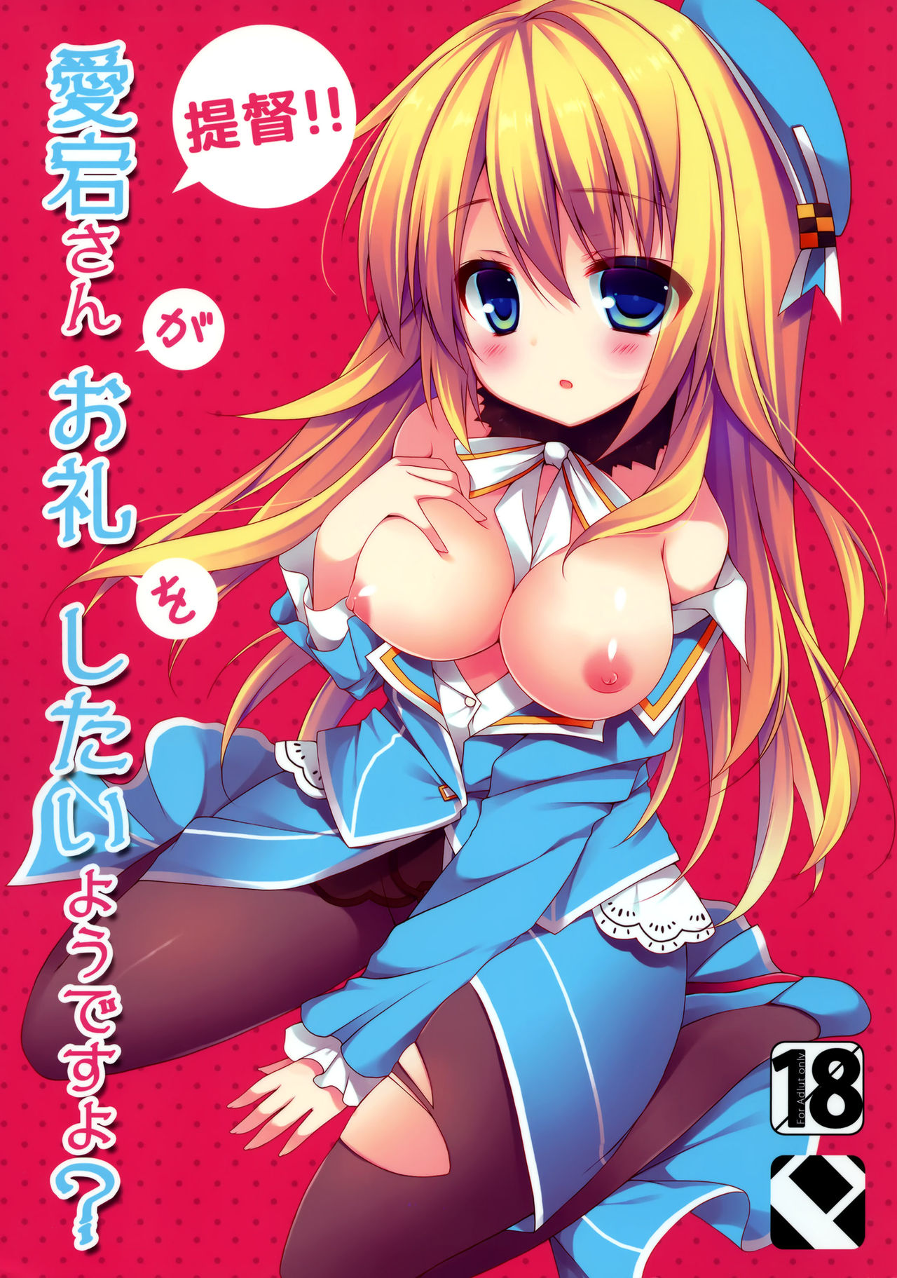 Teitoku!! Atago-san ga Orei o Shitai You desu yo? page 1 full