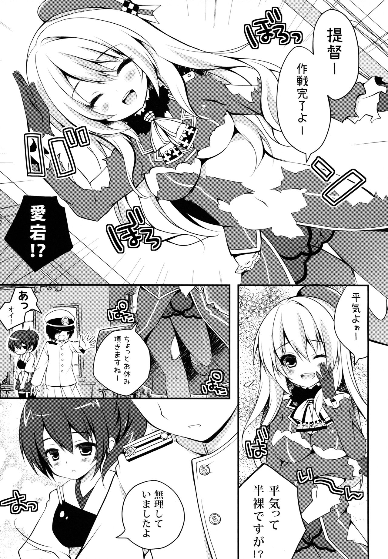 Teitoku!! Atago-san ga Orei o Shitai You desu yo? page 4 full