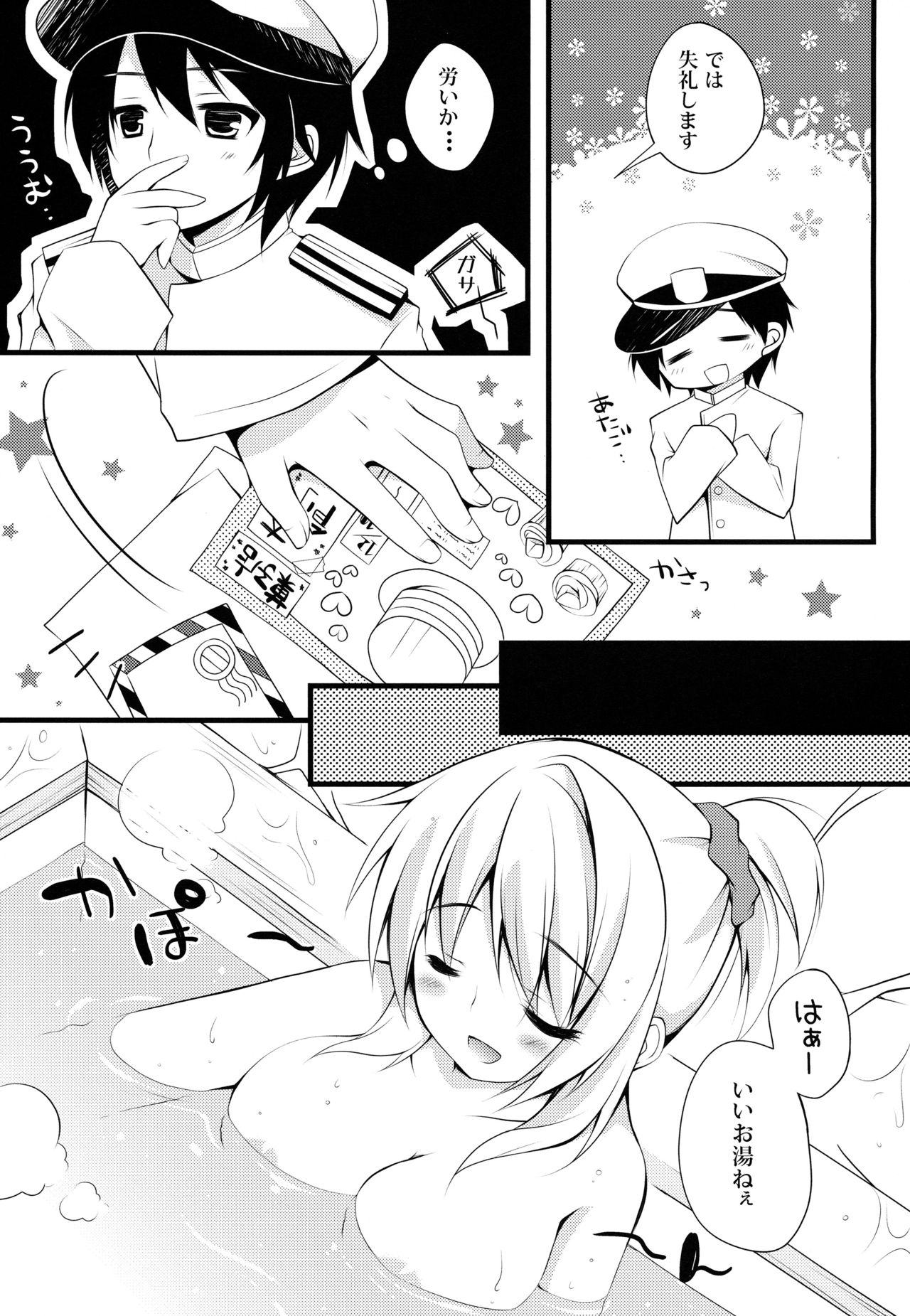 Teitoku!! Atago-san ga Orei o Shitai You desu yo? page 6 full