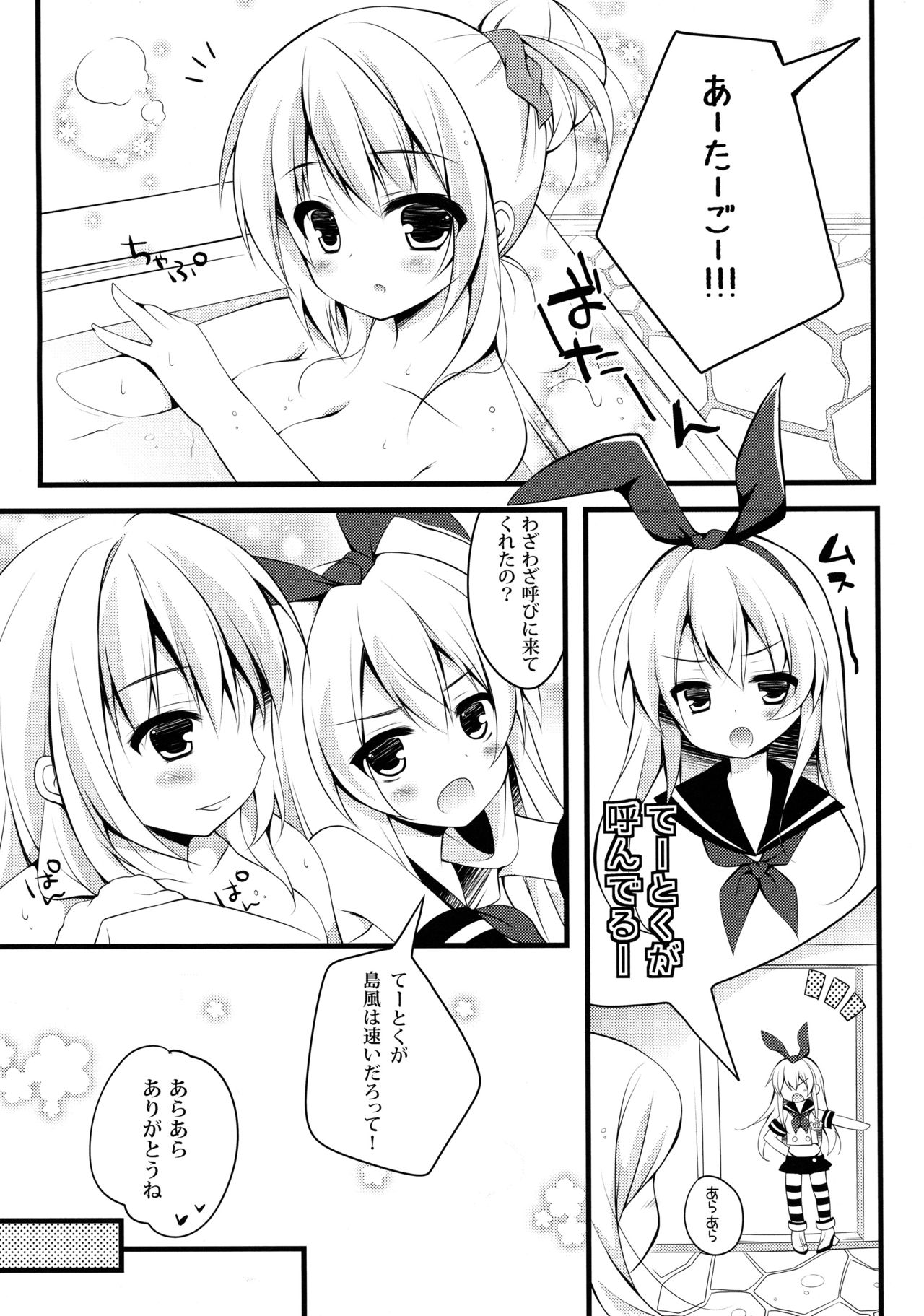 Teitoku!! Atago-san ga Orei o Shitai You desu yo? page 7 full