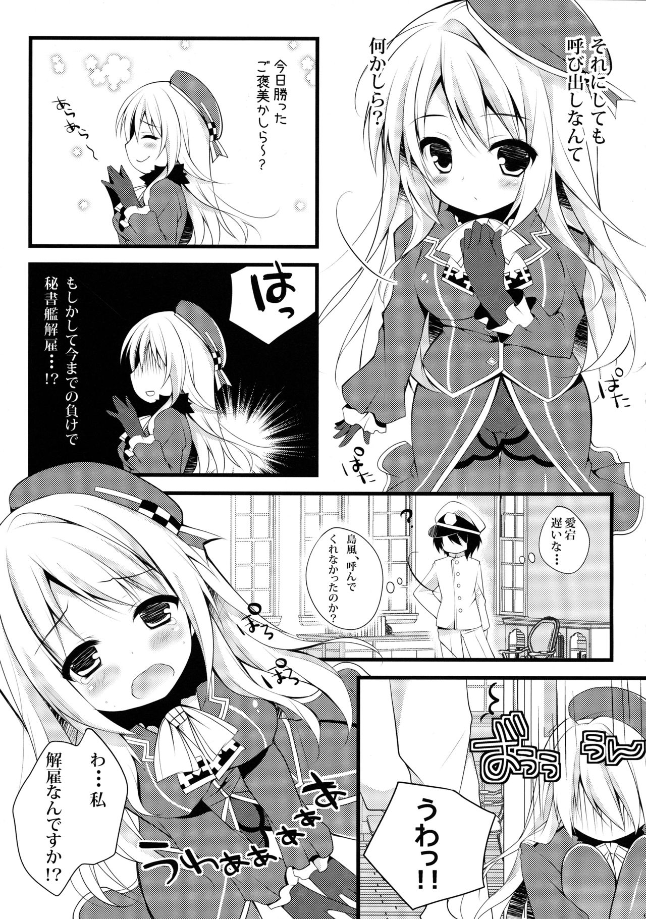Teitoku!! Atago-san ga Orei o Shitai You desu yo? page 8 full