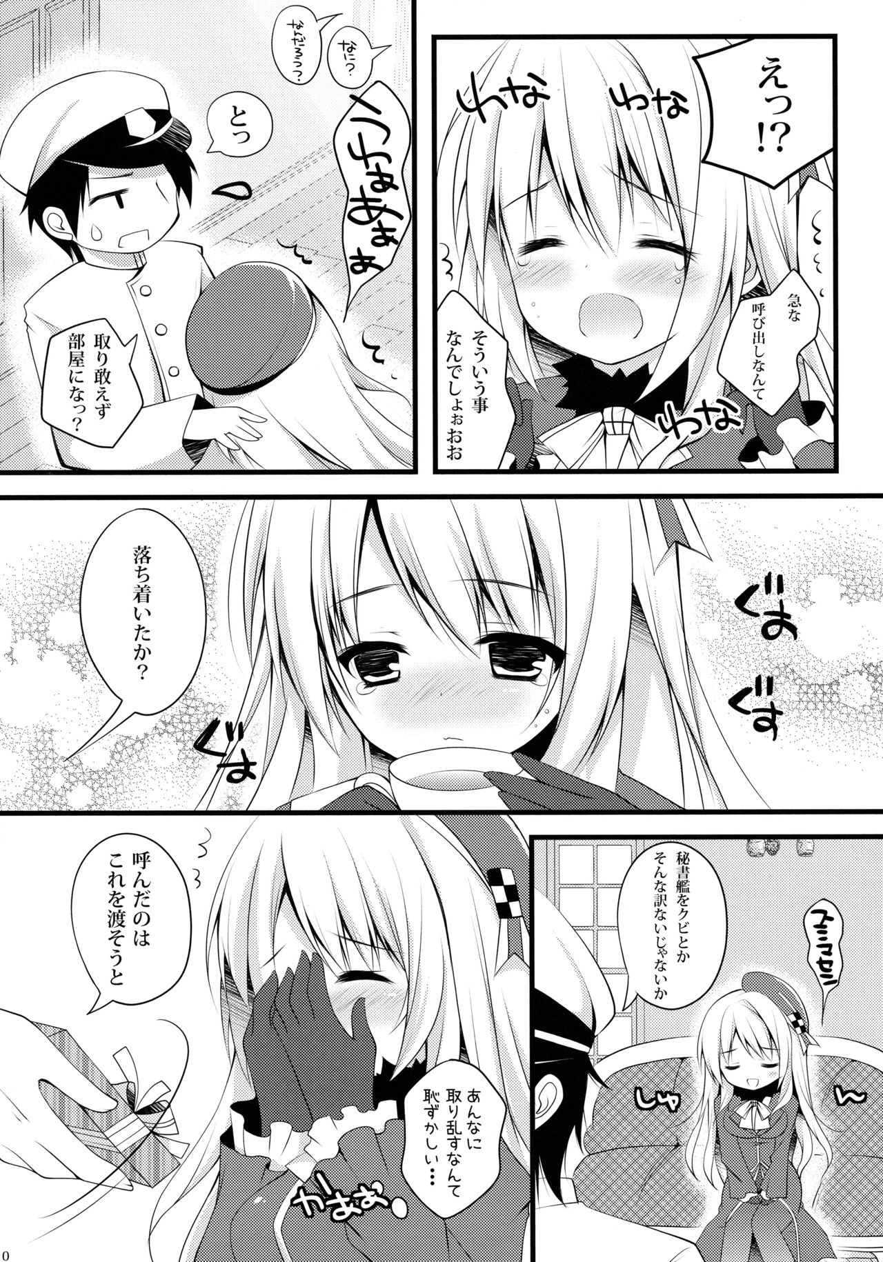 Teitoku!! Atago-san ga Orei o Shitai You desu yo? page 9 full
