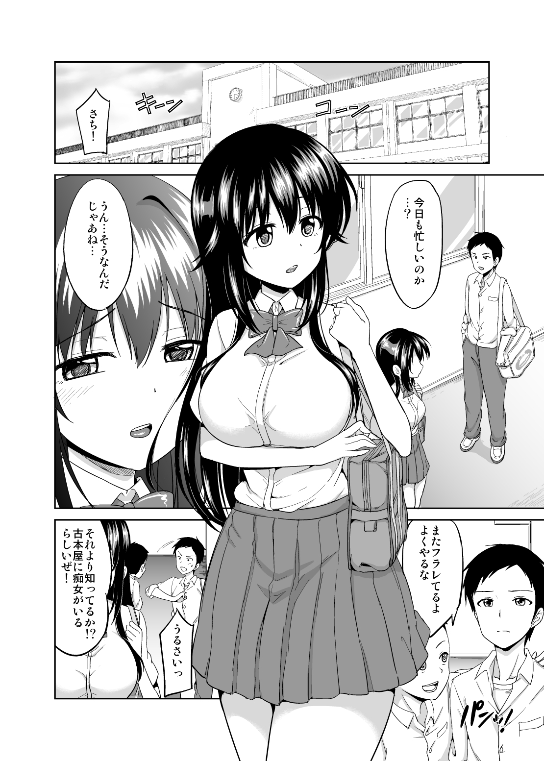 Sachi-chan no Arbeit 4 page 2 full