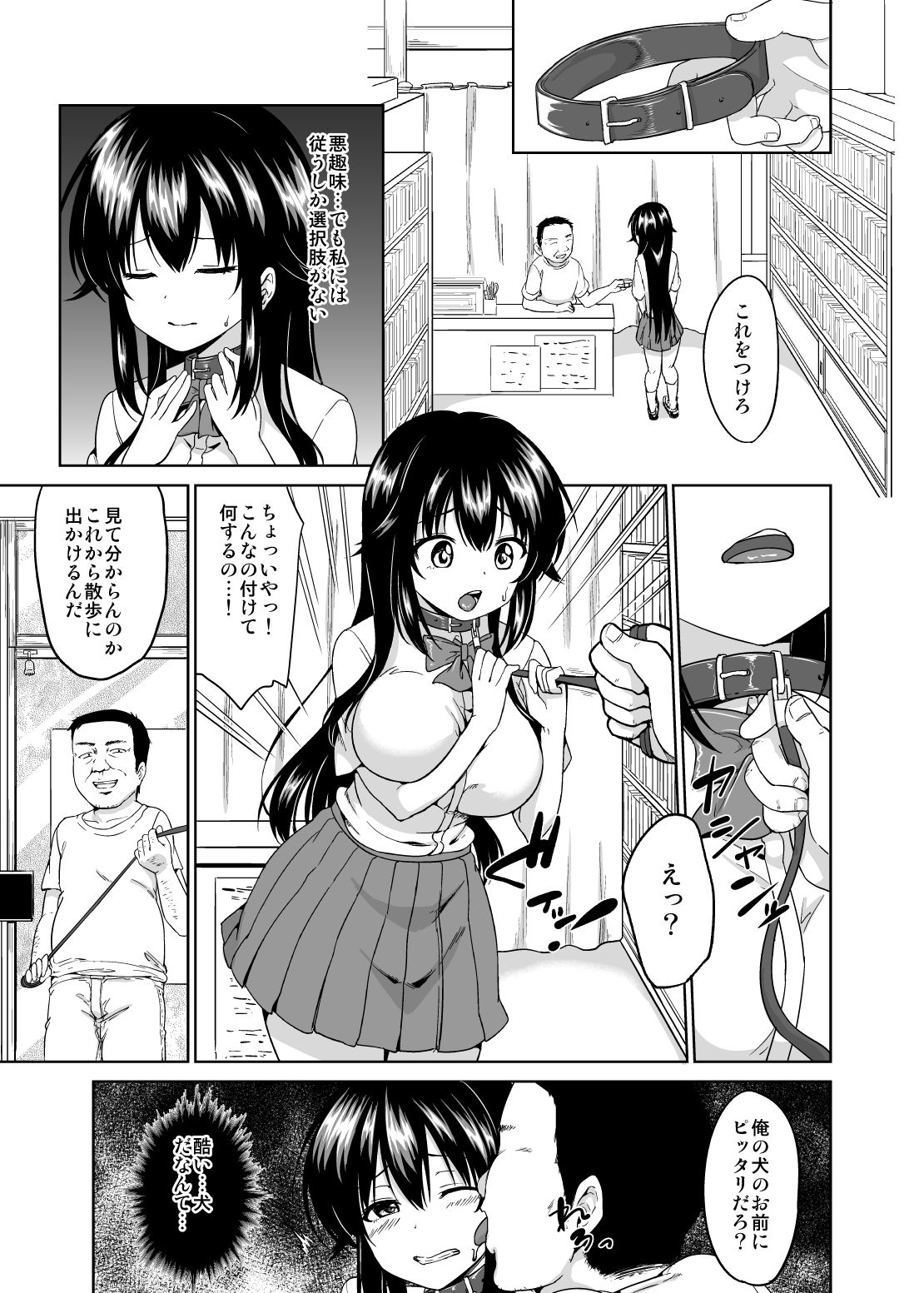 Sachi-chan no Arbeit 4 page 3 full