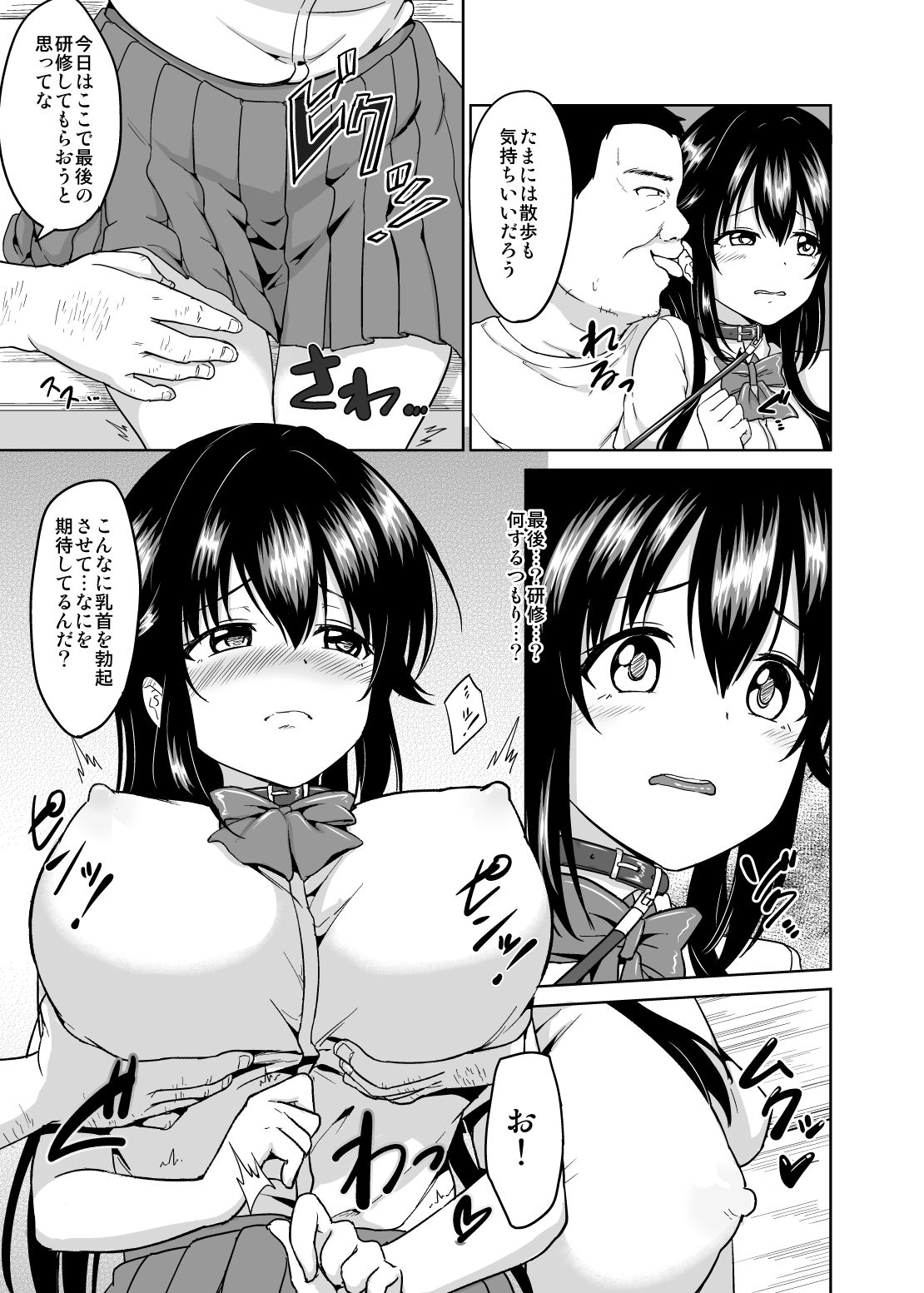 Sachi-chan no Arbeit 4 page 5 full