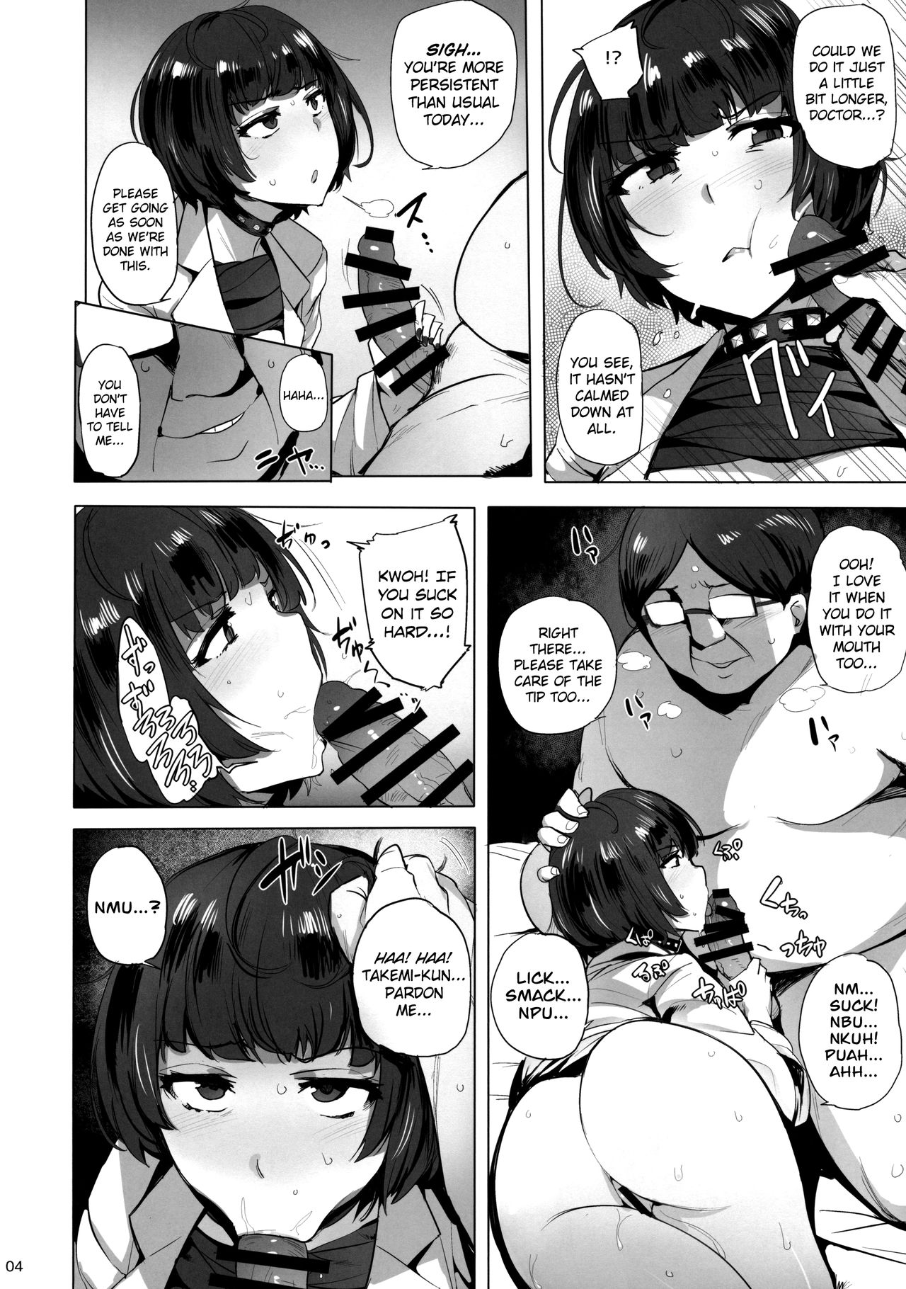 Takemi Byoutou page 5 full