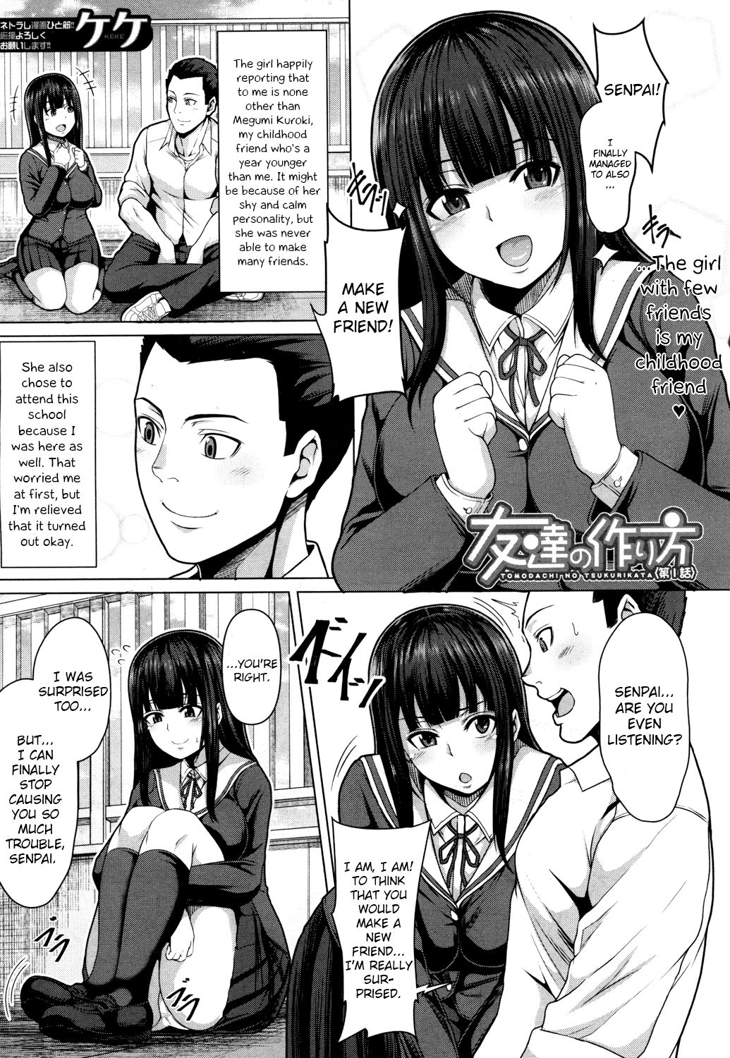 Tomodachi no Tsukurikata Ch. 1 page 1 full
