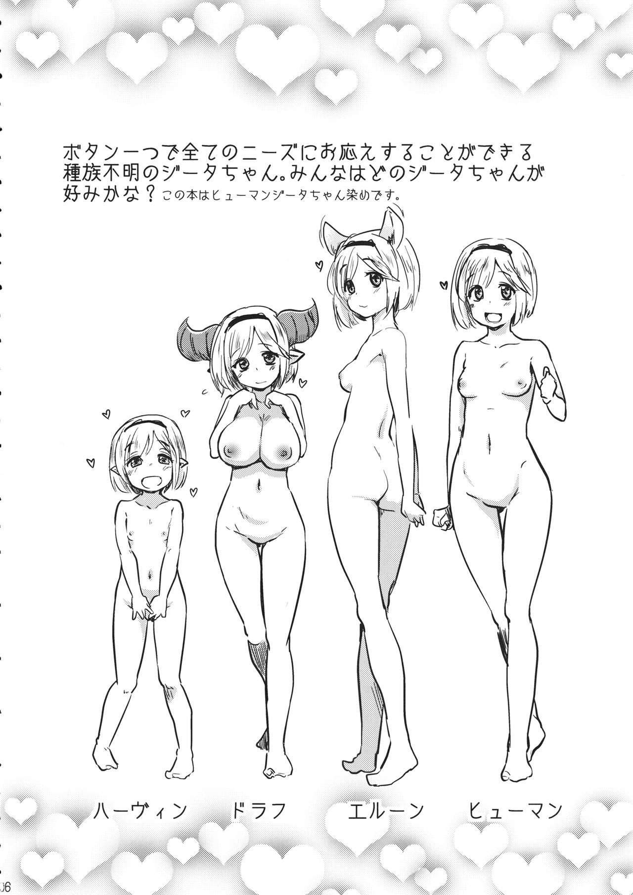 Mizu o Kaburu to Onna ni Nacchau Fuzaketa Taishitsu. page 5 full