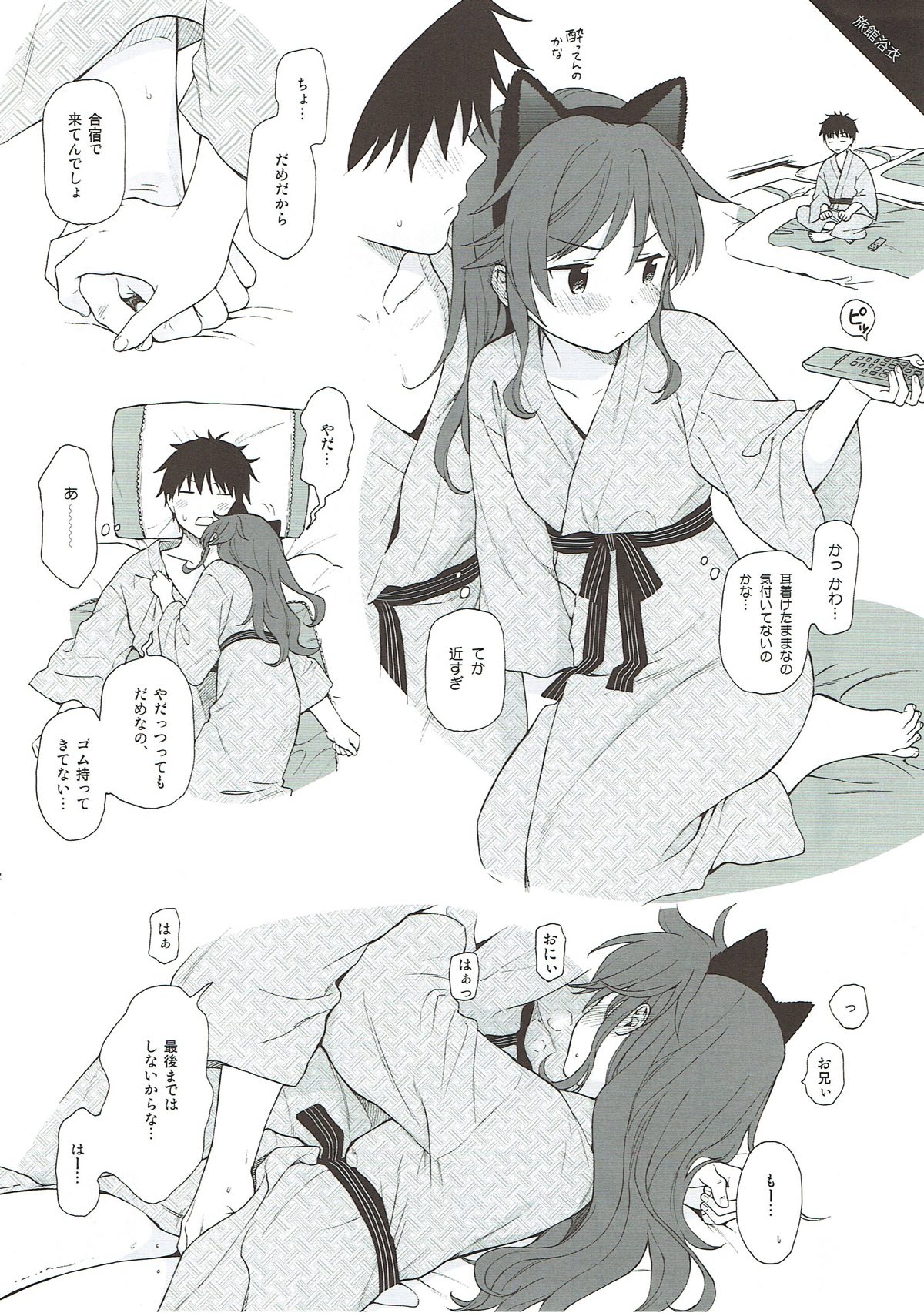 Uchi no Imouto Selection page 2 full