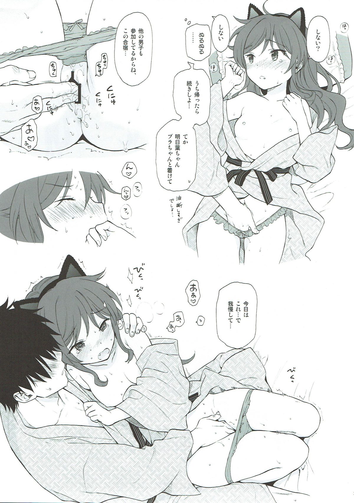 Uchi no Imouto Selection page 3 full