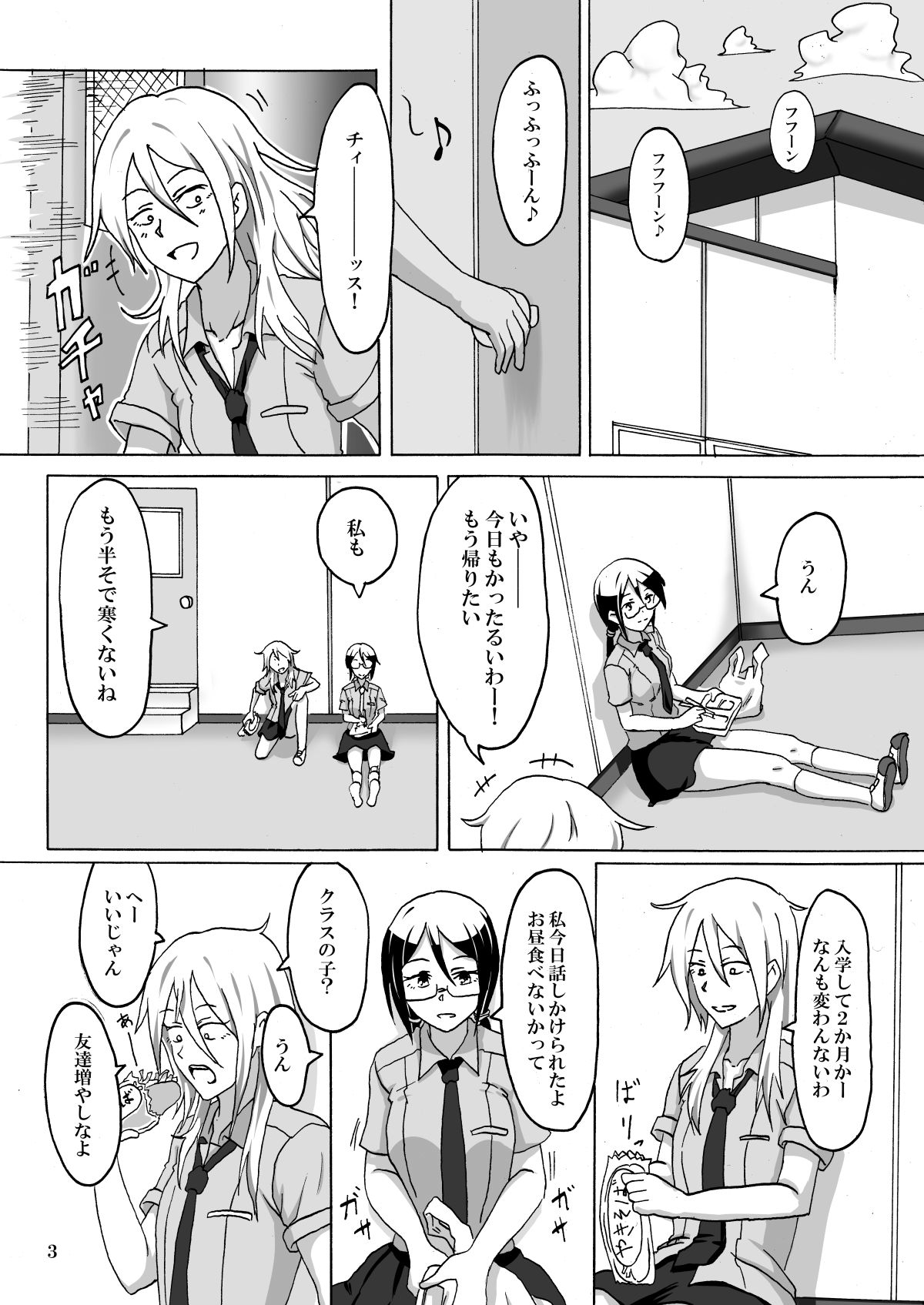 Smoke With You page 4 full