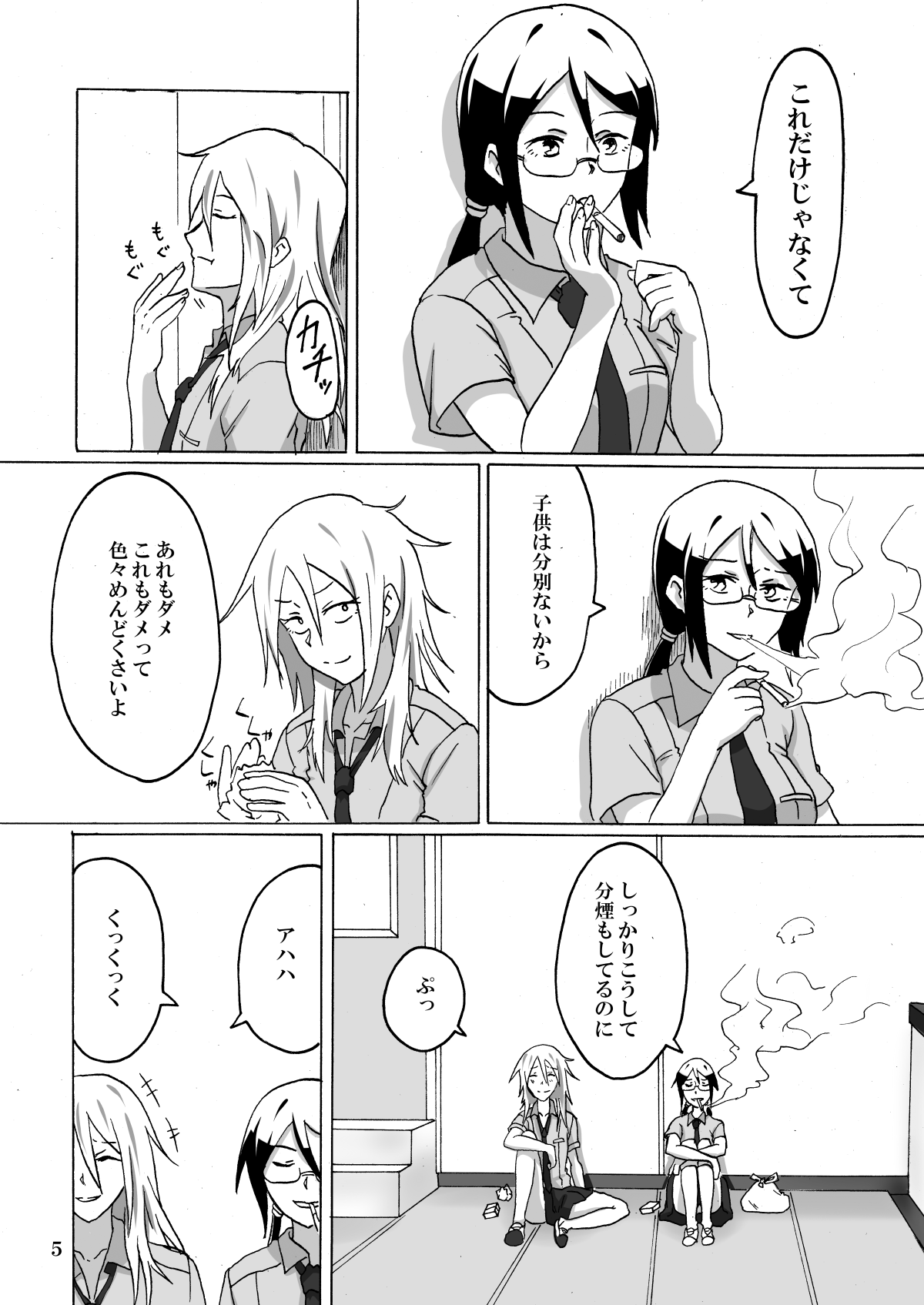 Smoke With You page 6 full