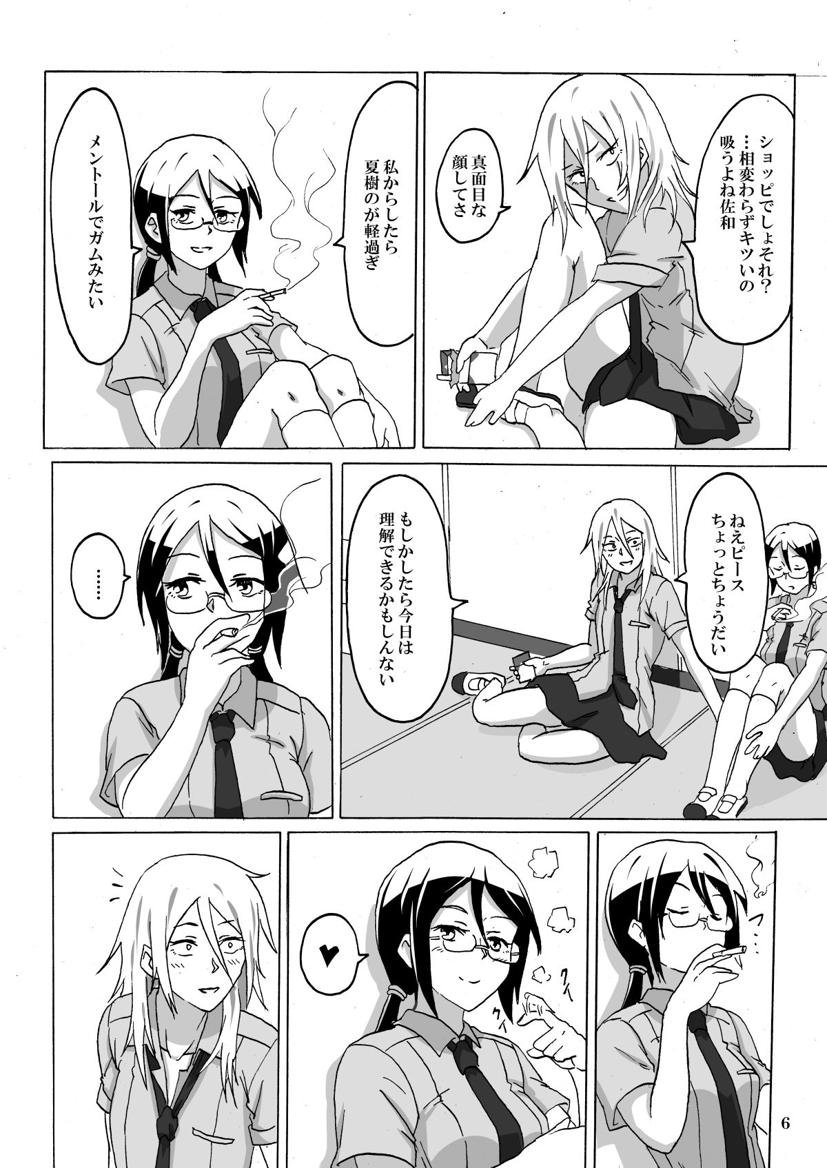 Smoke With You page 7 full