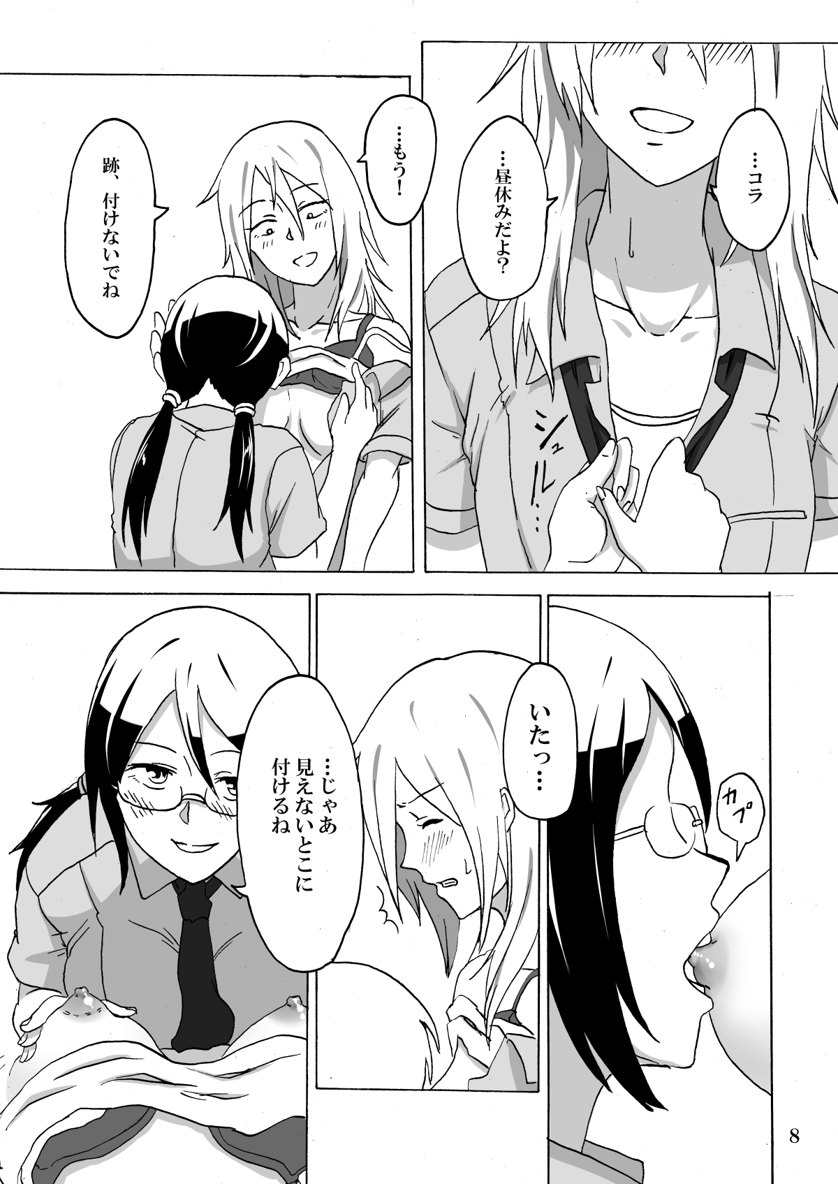 Smoke With You page 9 full