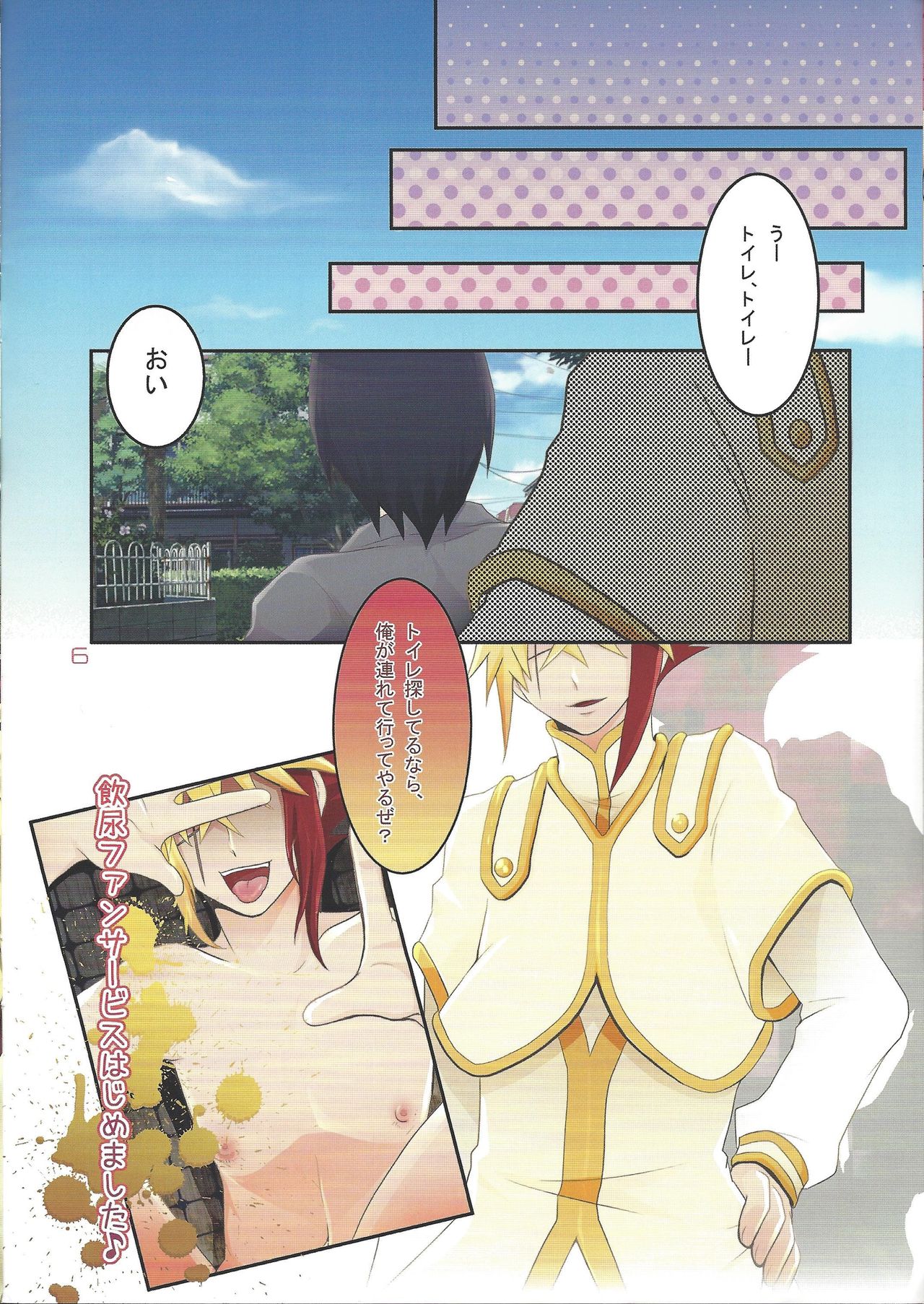 Kyokutō benki chanpion page 6 full