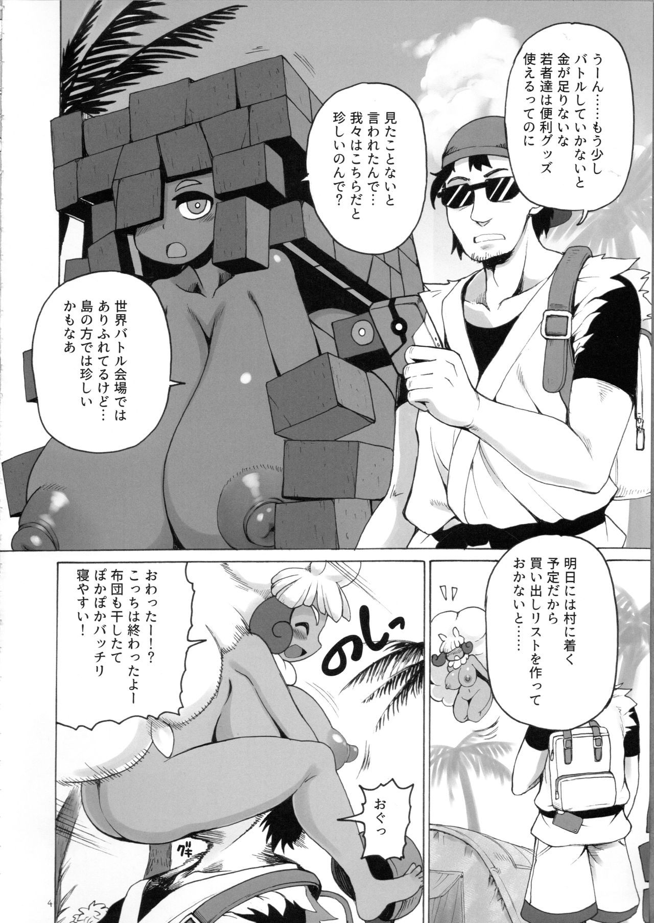 ULTRA-REFLE page 3 full