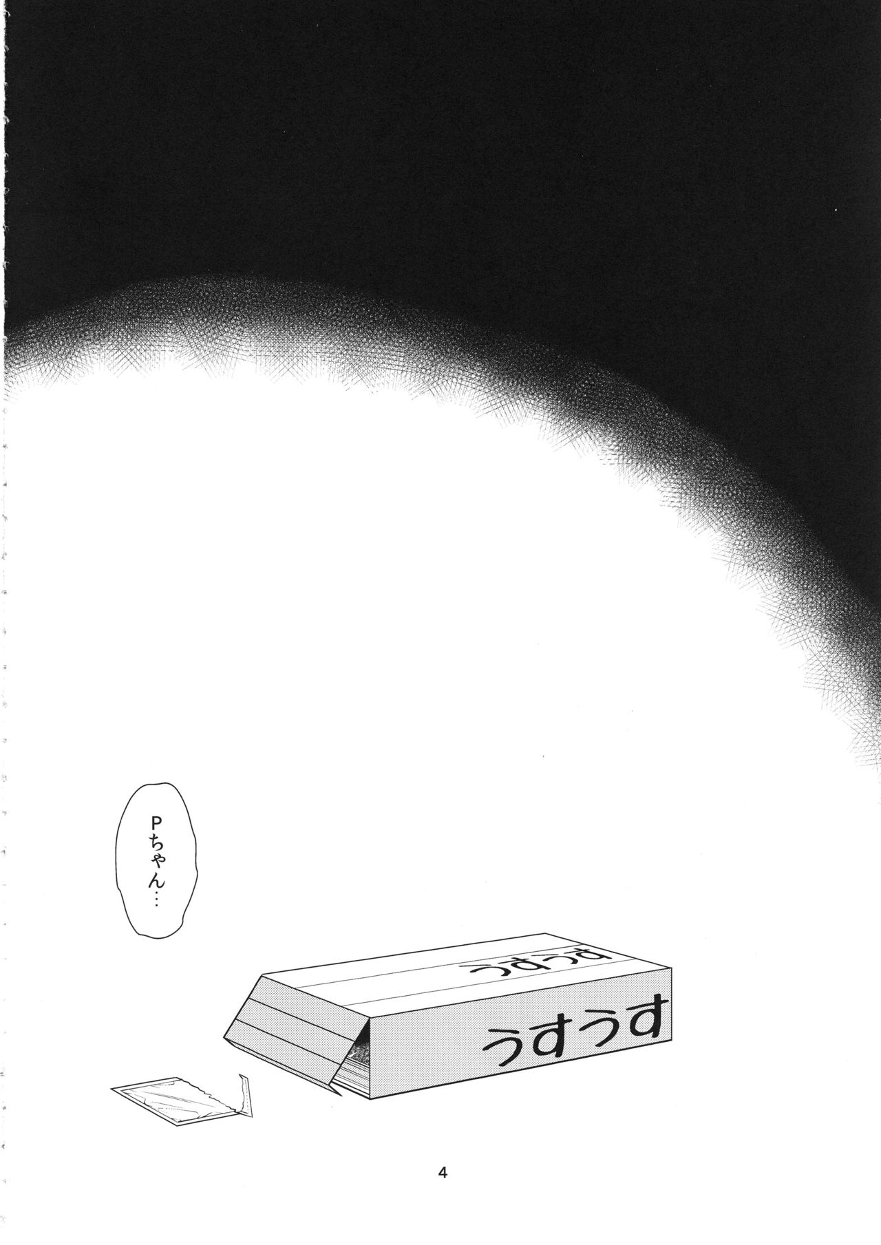 Kirarin Idol Kyuukeichuu page 3 full