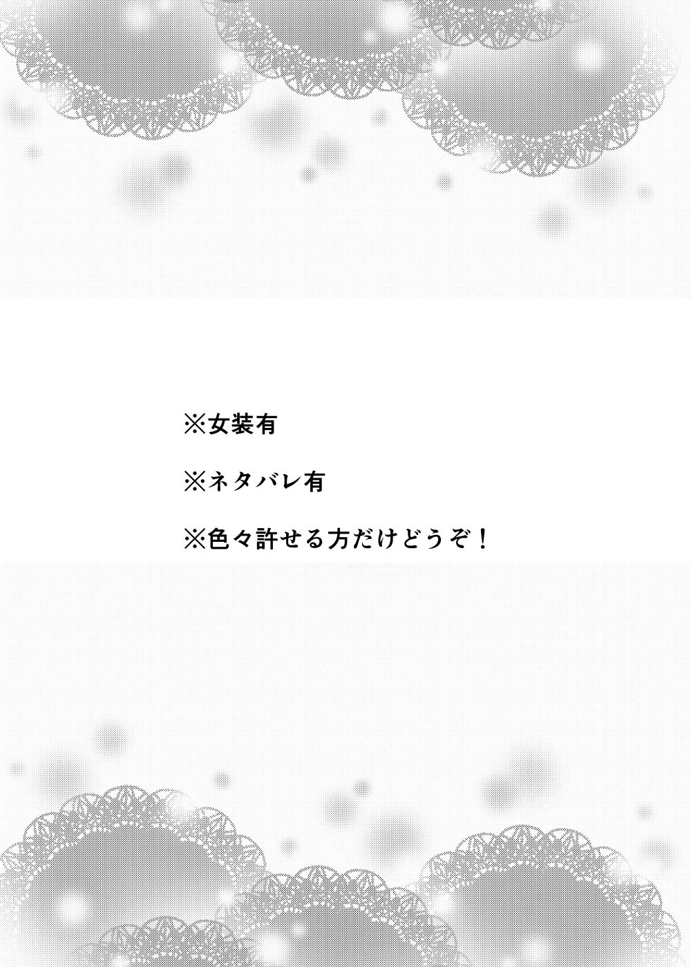 Usotsuki Hanayome page 2 full