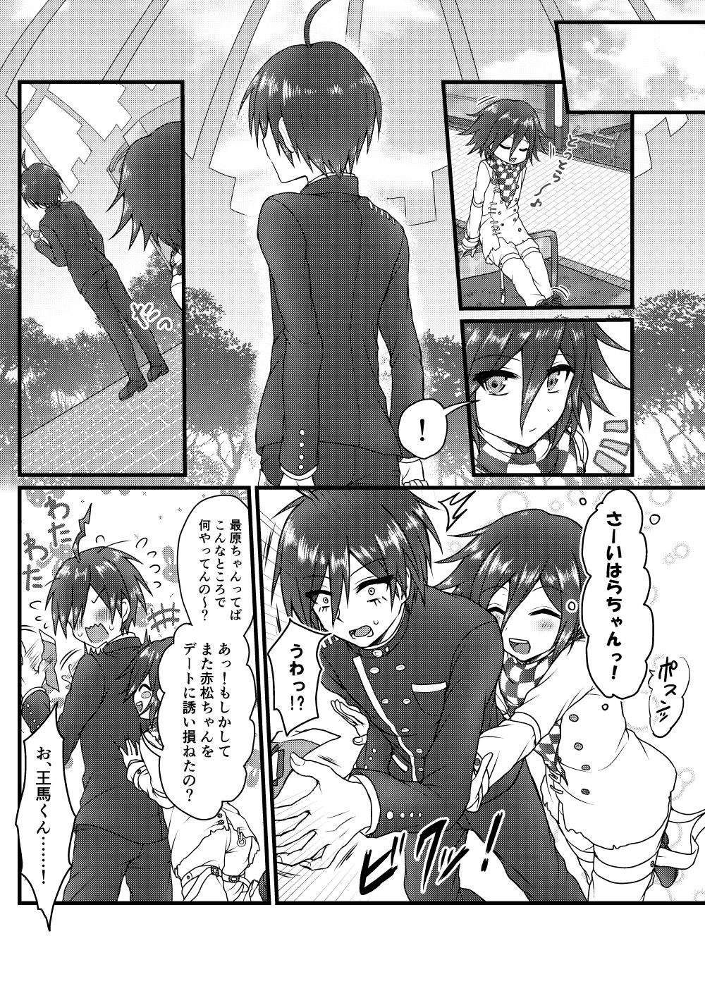 Usotsuki Hanayome page 6 full