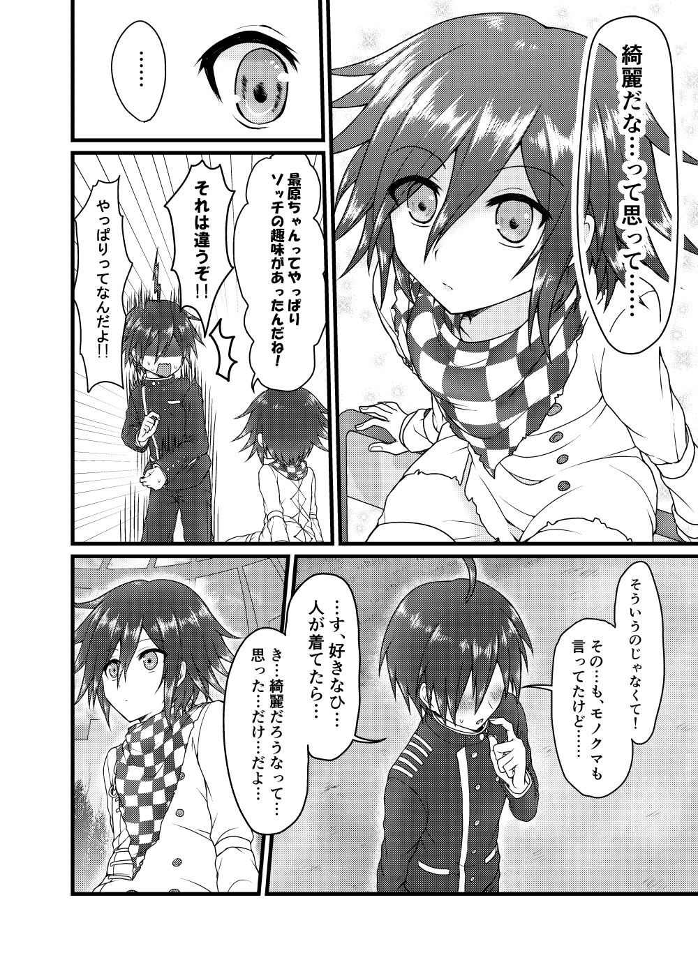 Usotsuki Hanayome page 9 full