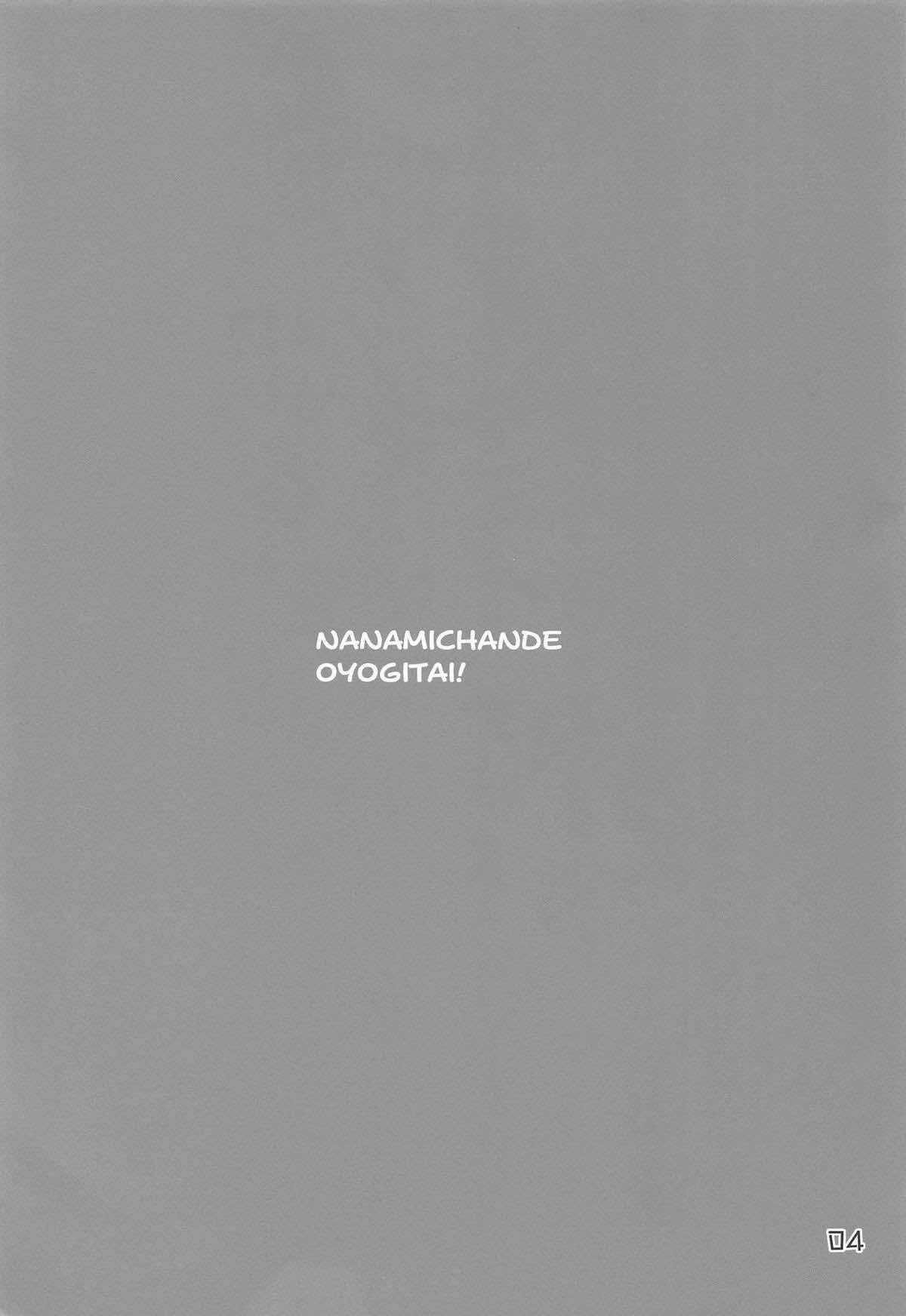 Nanami-chan de Oyogitai! page 3 full