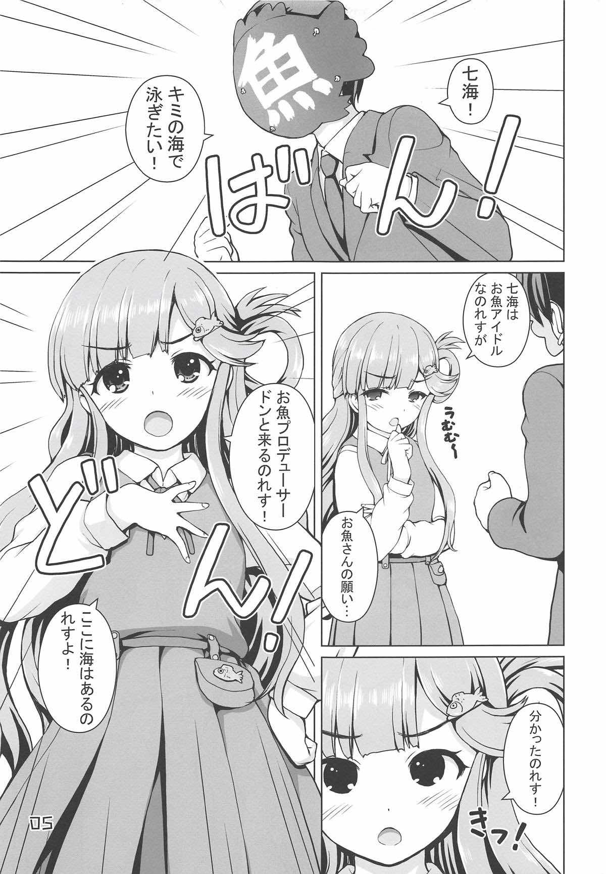 Nanami-chan de Oyogitai! page 4 full