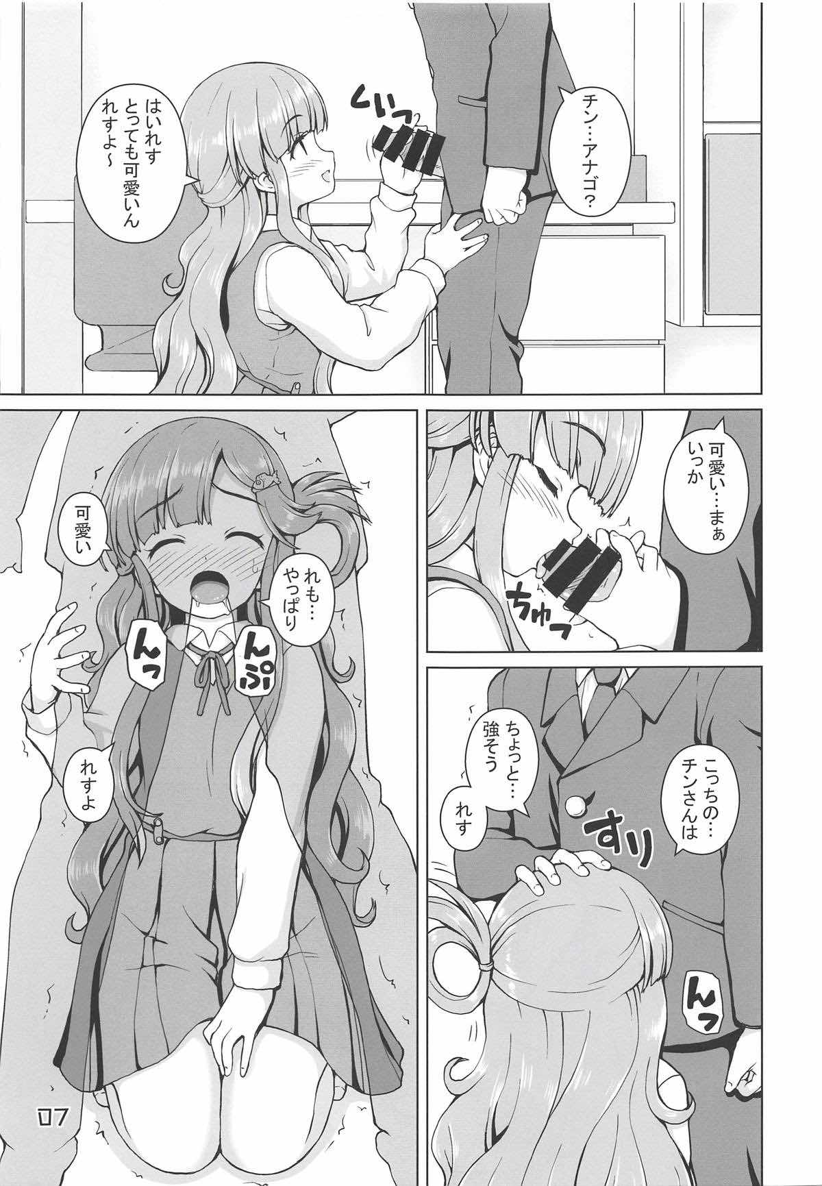 Nanami-chan de Oyogitai! page 6 full