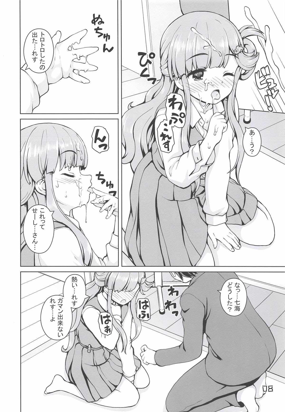 Nanami-chan de Oyogitai! page 7 full