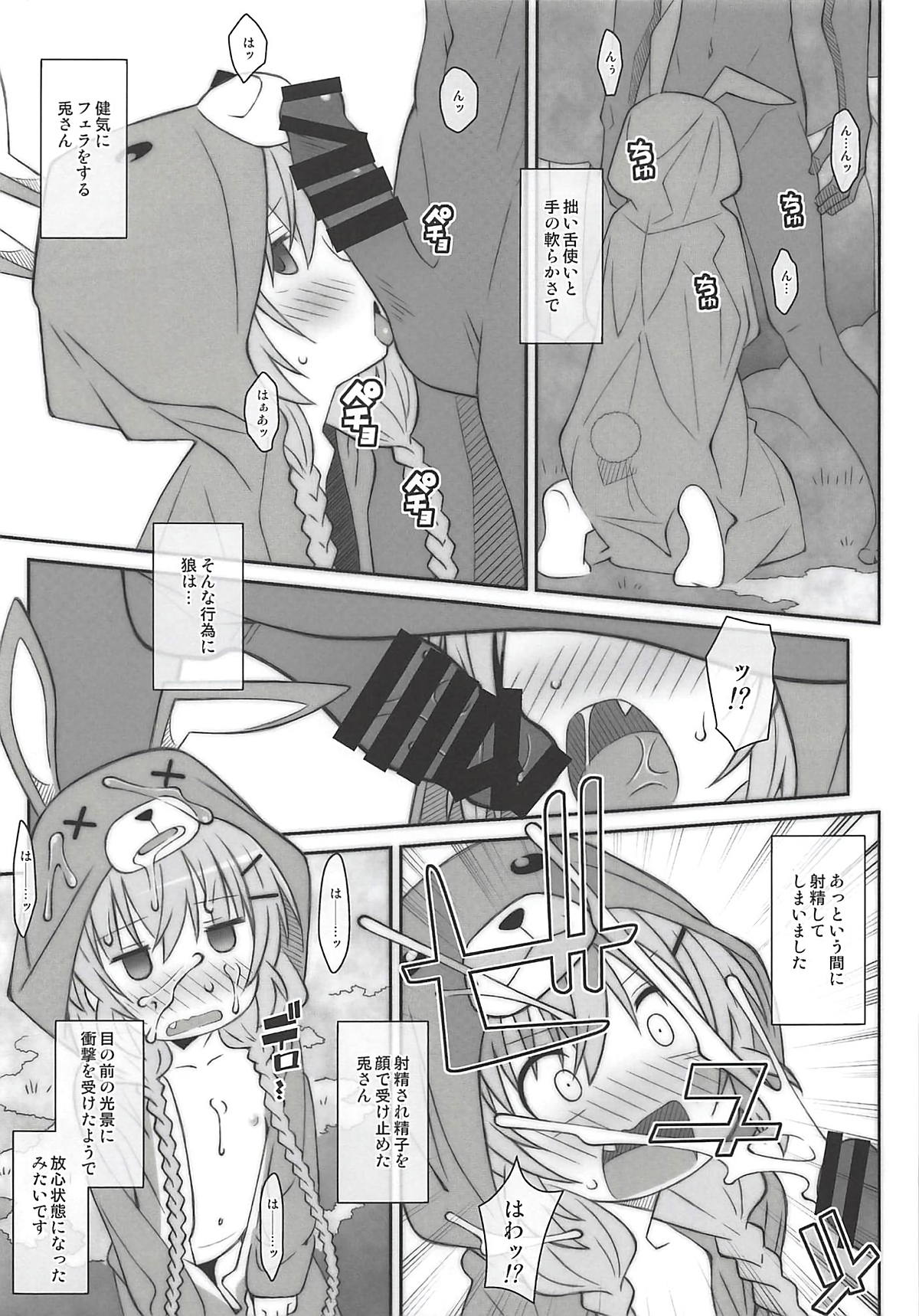 TYPE-51 page 10 full