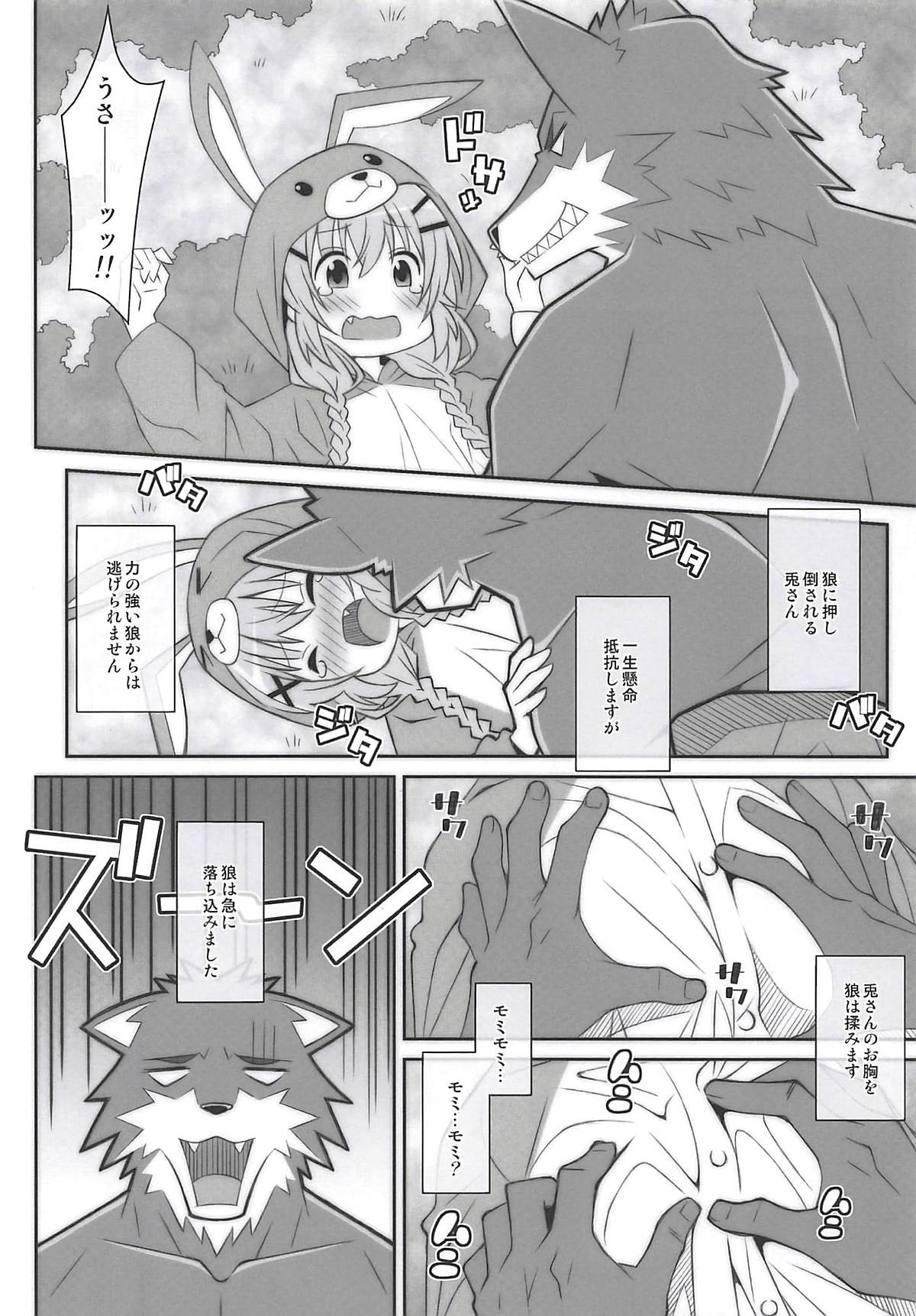 TYPE-51 page 3 full