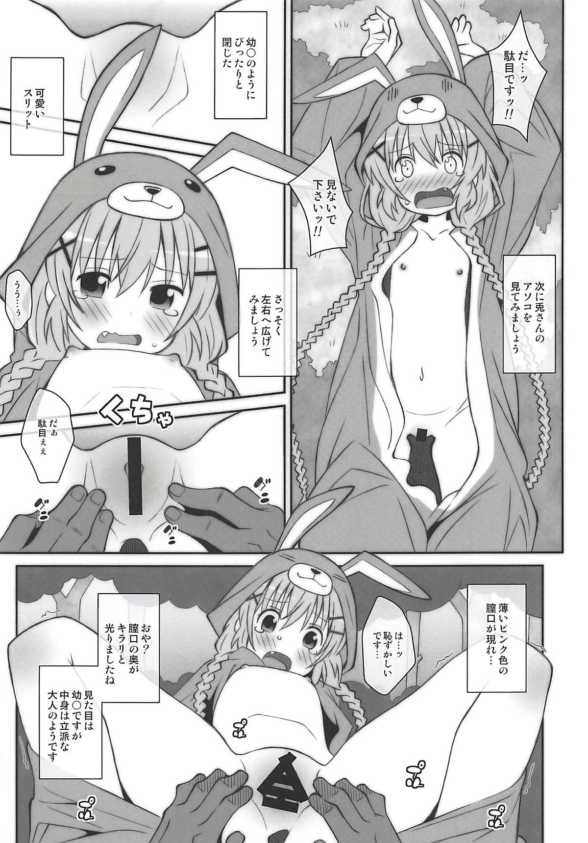 TYPE-51 page 6 full