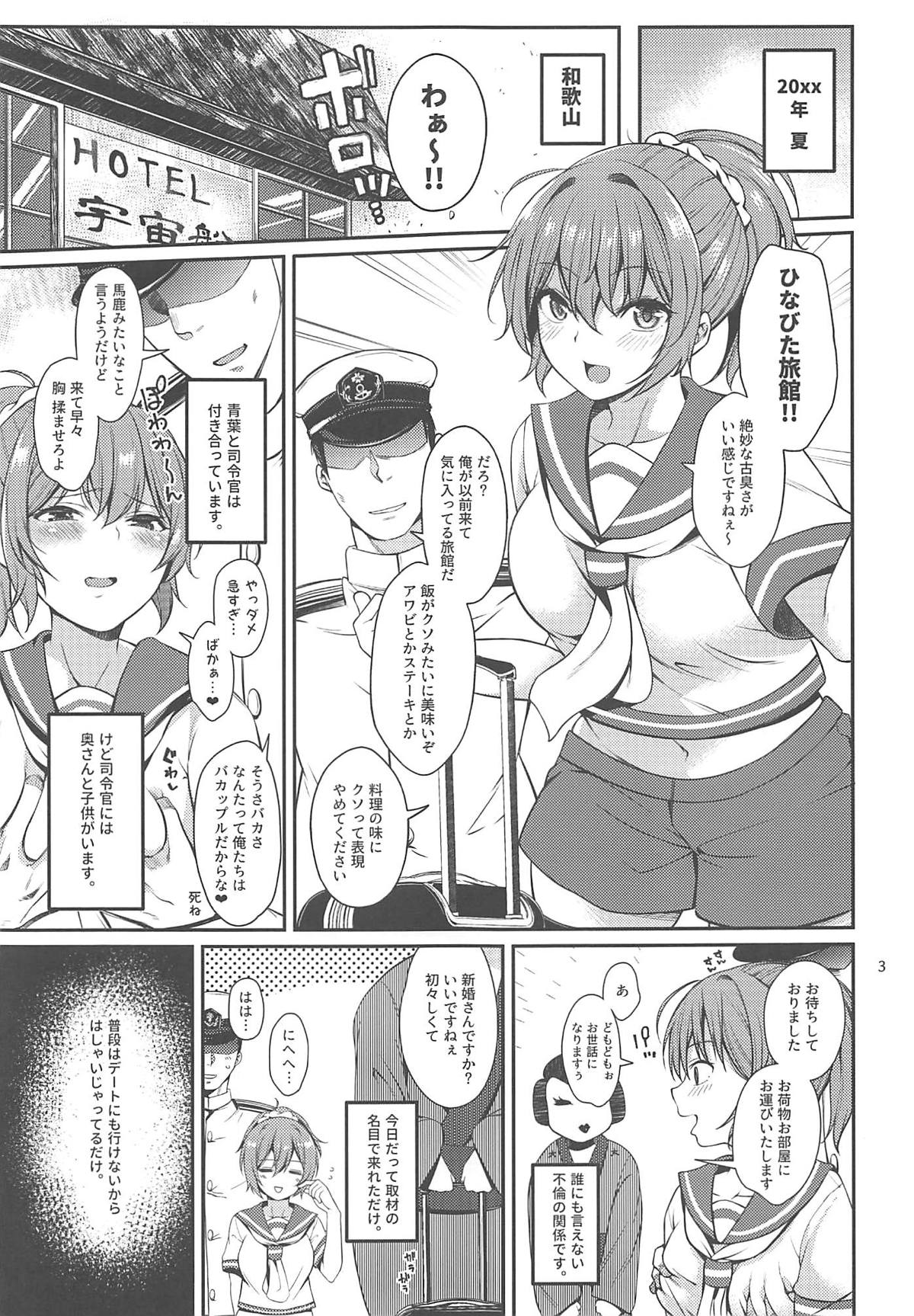 Saishi Mochi no Shireikan to Furin Shiteru Aoba-chan page 2 full