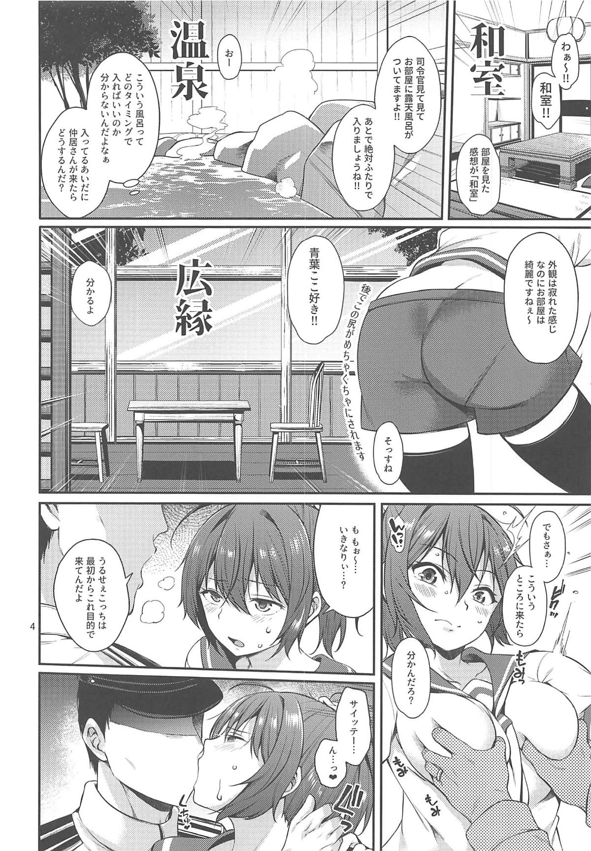 Saishi Mochi no Shireikan to Furin Shiteru Aoba-chan page 3 full