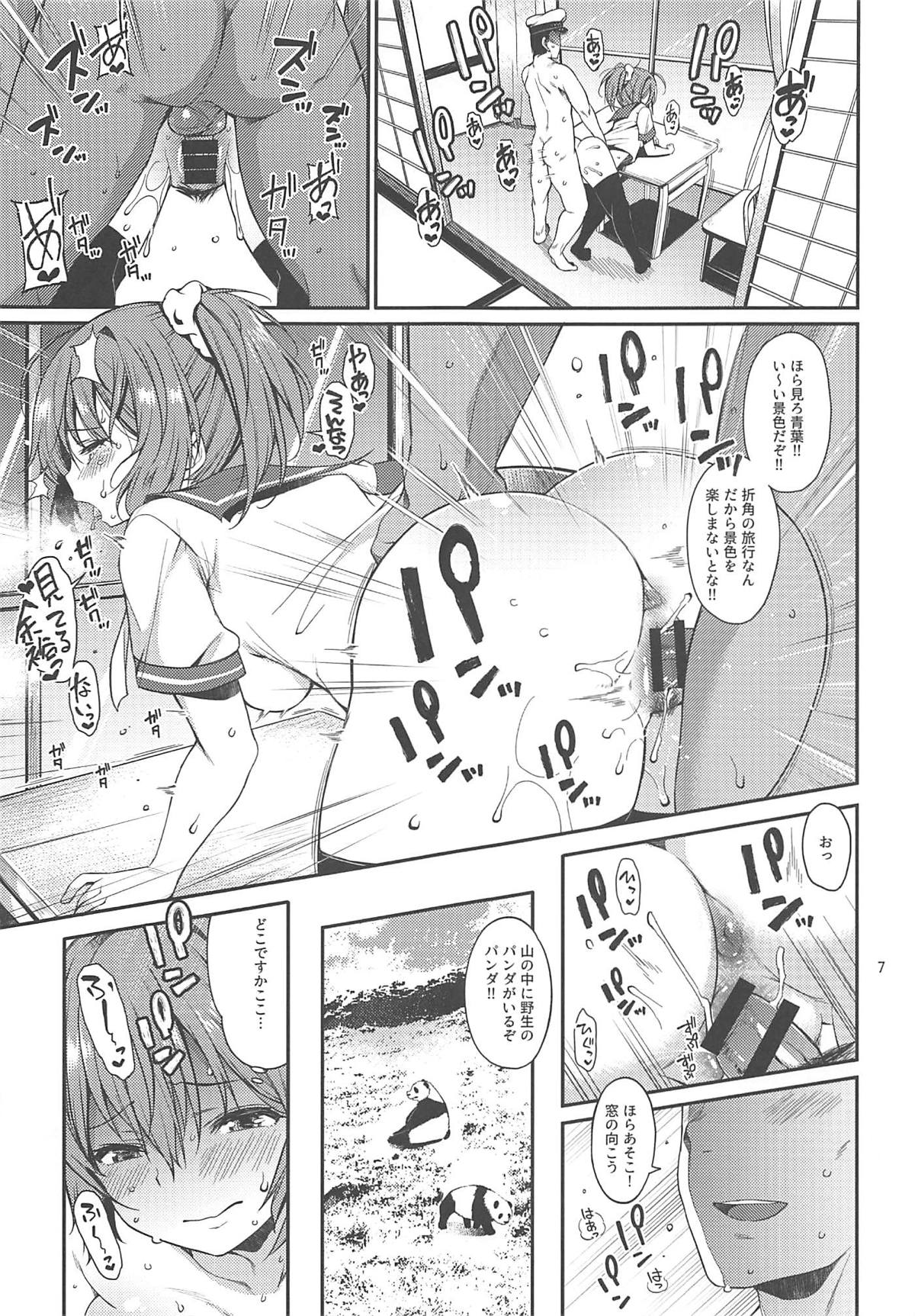 Saishi Mochi no Shireikan to Furin Shiteru Aoba-chan page 6 full