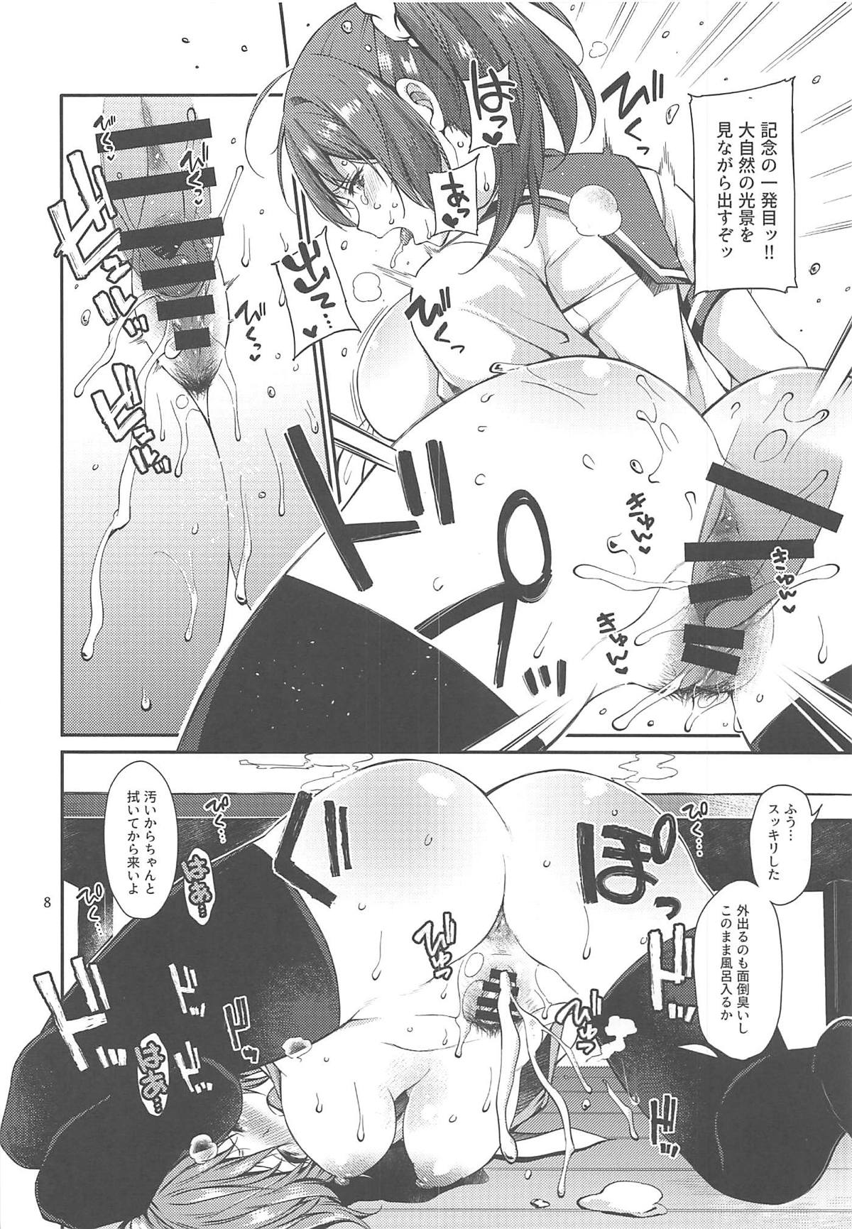 Saishi Mochi no Shireikan to Furin Shiteru Aoba-chan page 7 full