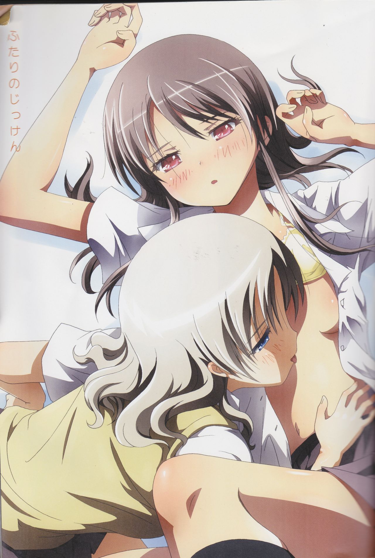 Kuttsukiboshi Soushuuhen -purity- page 2 full