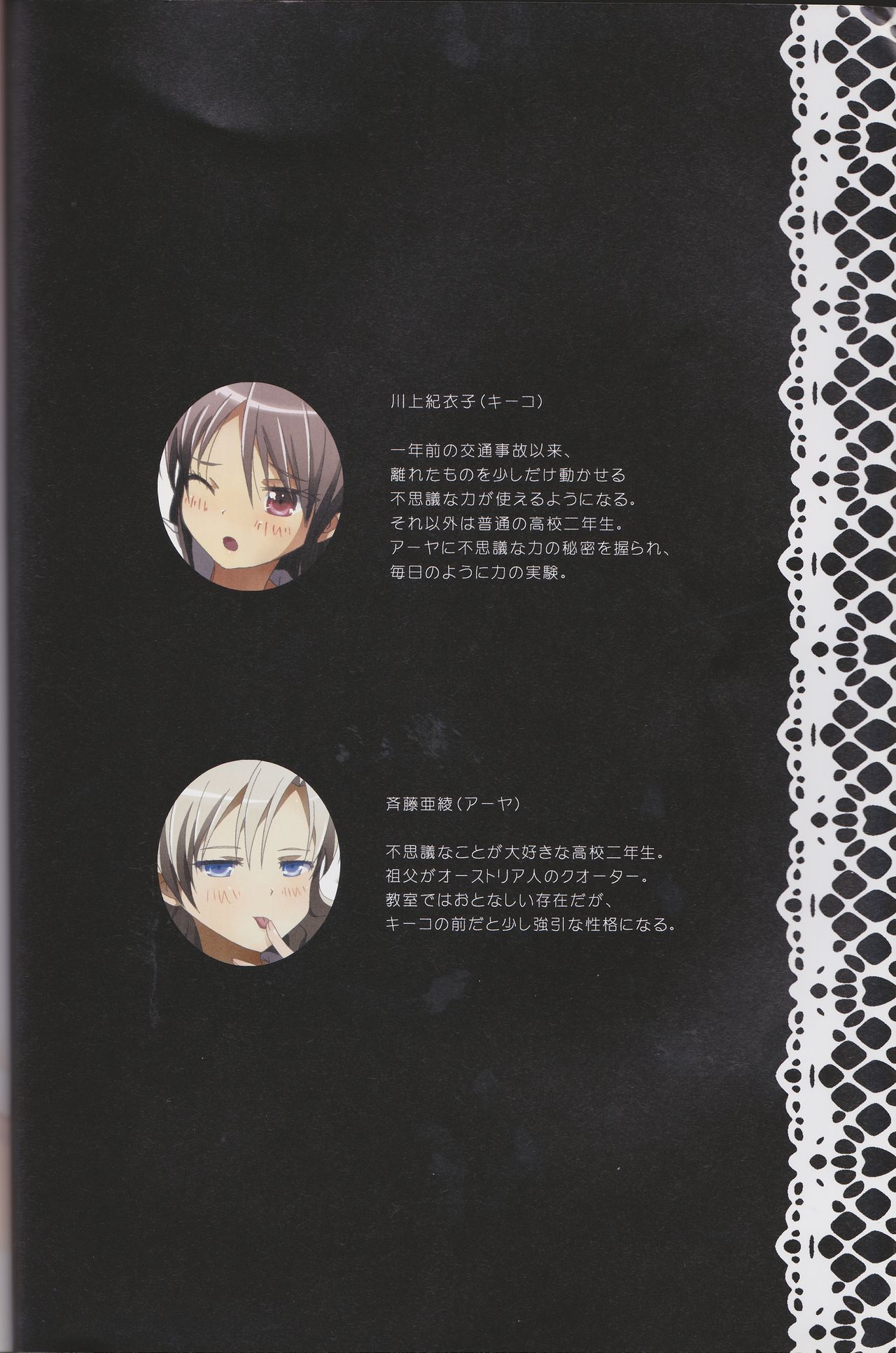 Kuttsukiboshi Soushuuhen -purity- page 4 full