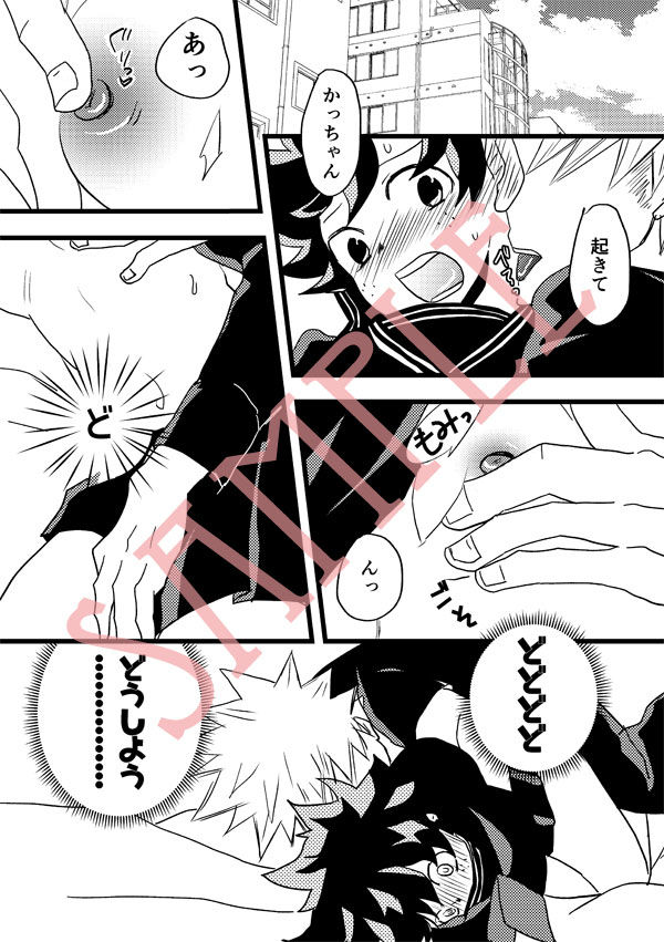 Oni Loli Sairoku page 2 full