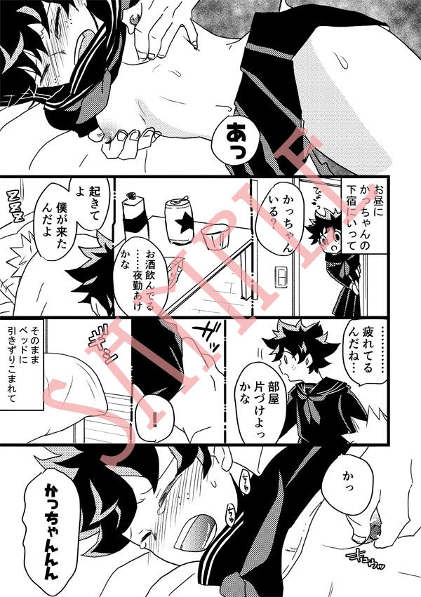 Oni Loli Sairoku page 3 full