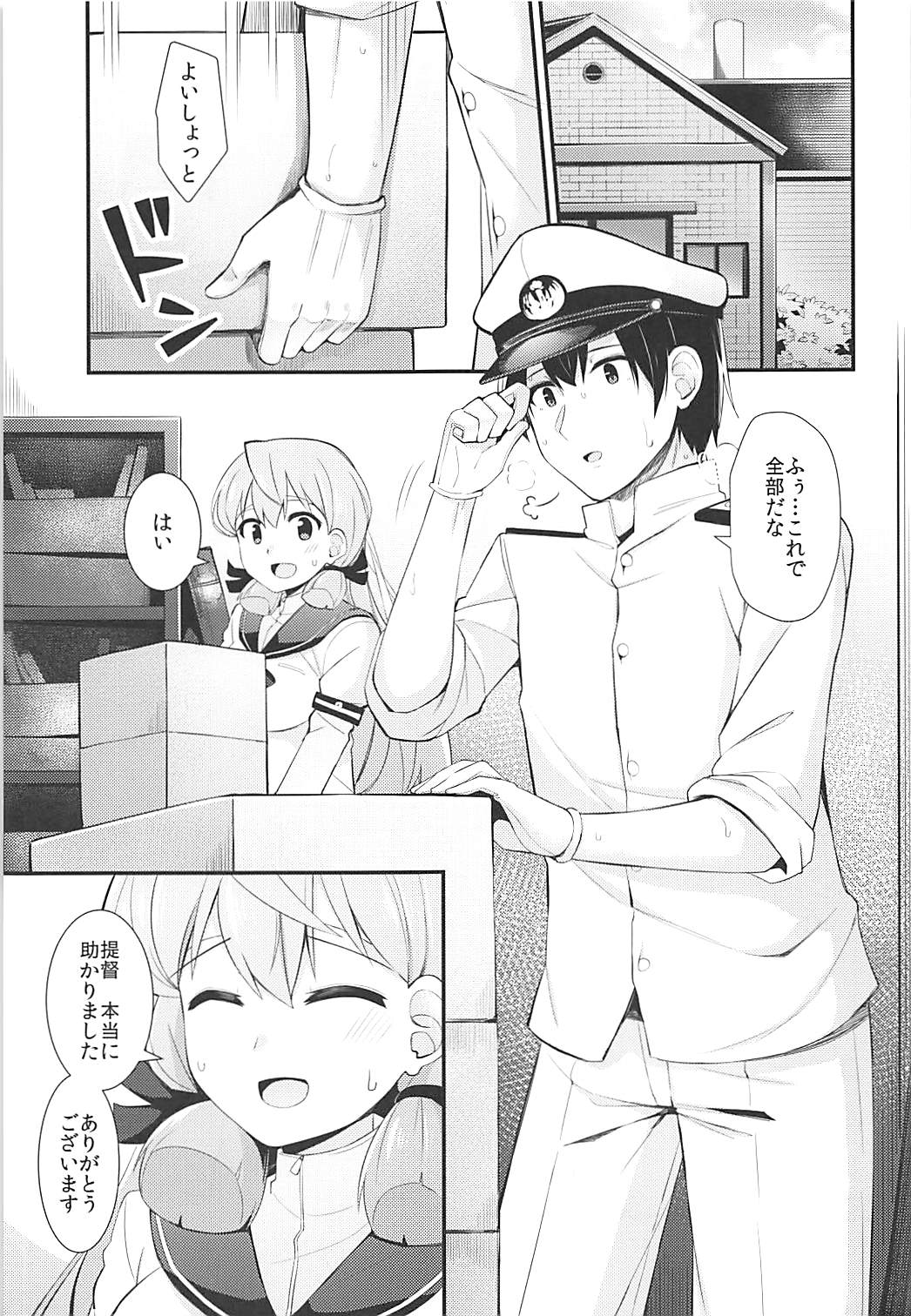 Akashi to Teitoku no Oshigoto page 2 full