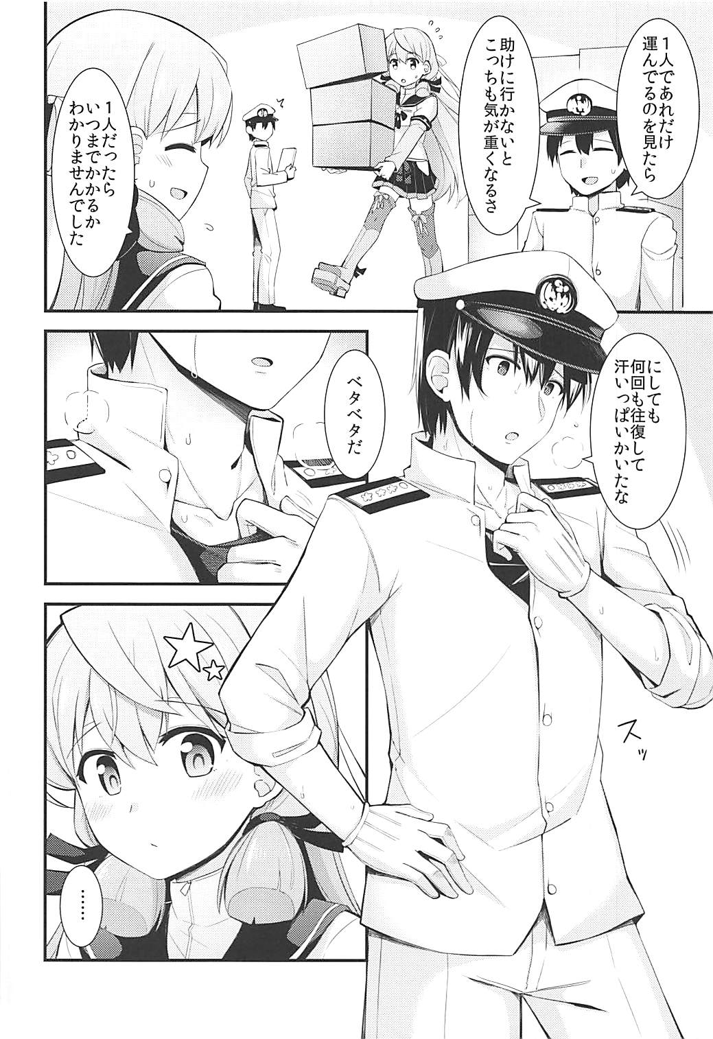 Akashi to Teitoku no Oshigoto page 3 full