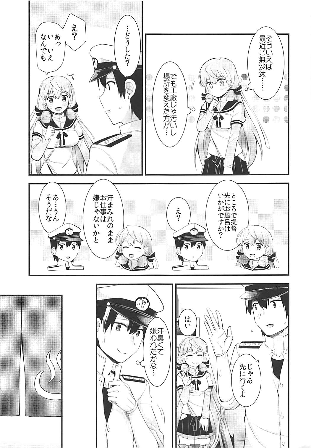 Akashi to Teitoku no Oshigoto page 4 full