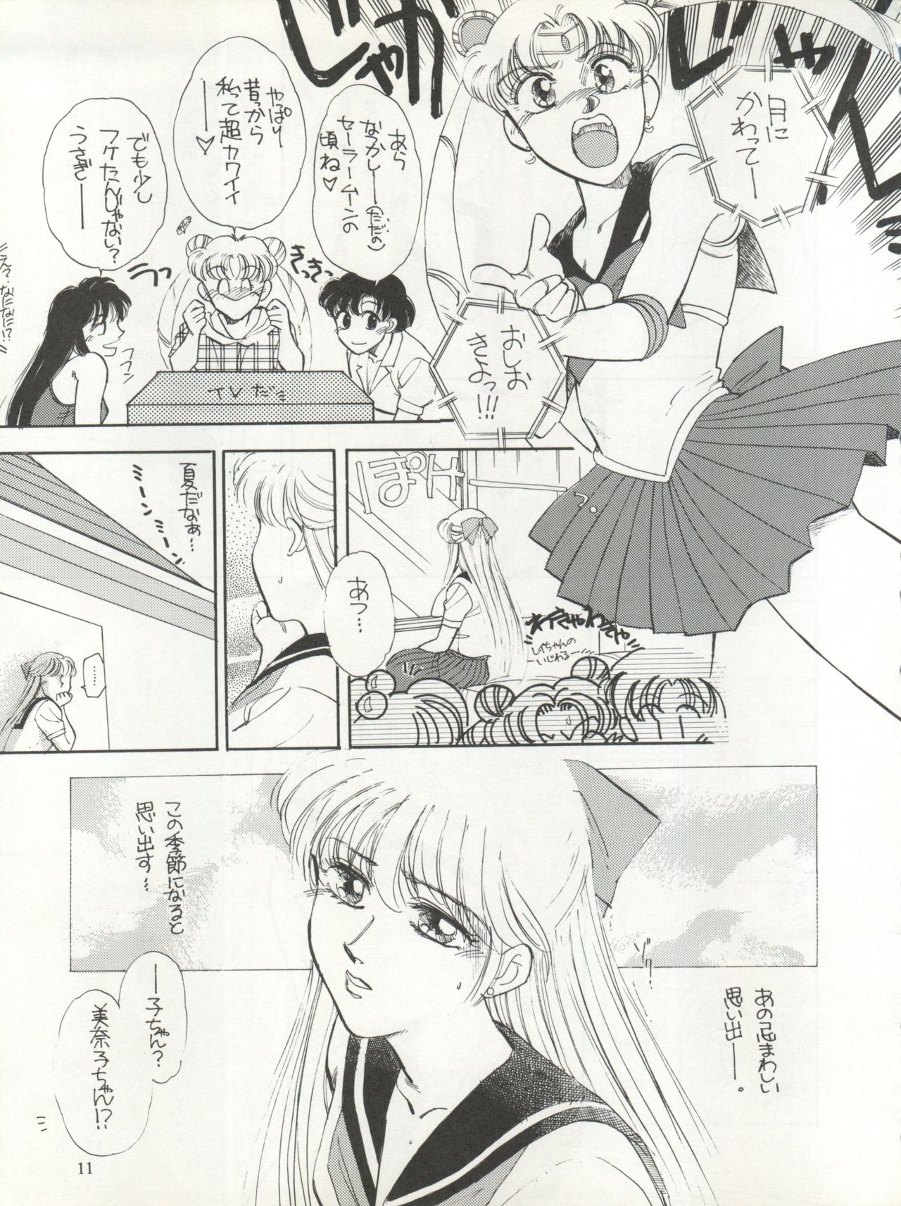 Sekai Seifuku Sailor Fuku 5 page 9 full