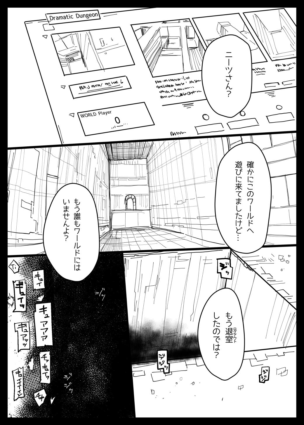 OtoshiAna page 2 full