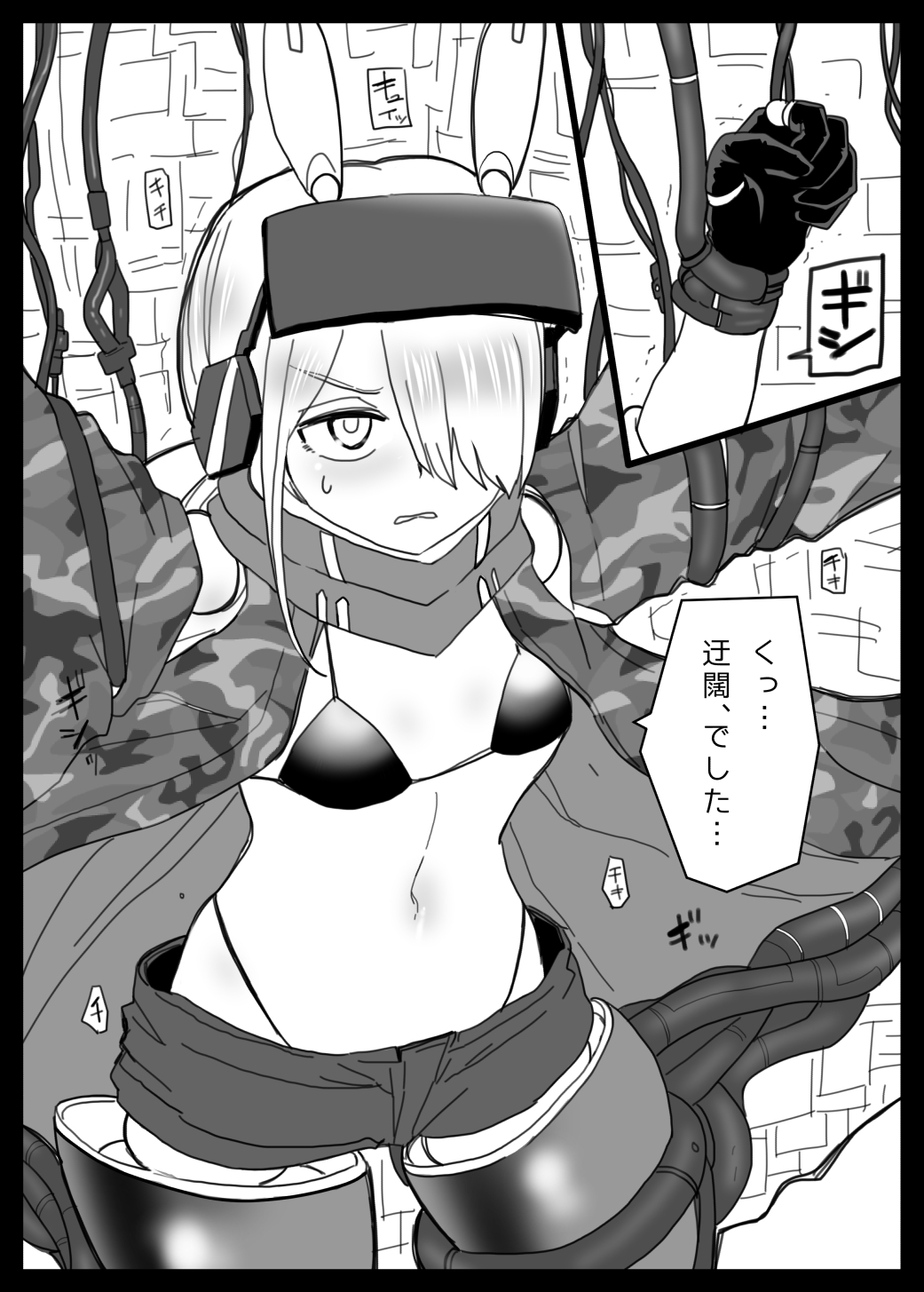 OtoshiAna page 3 full