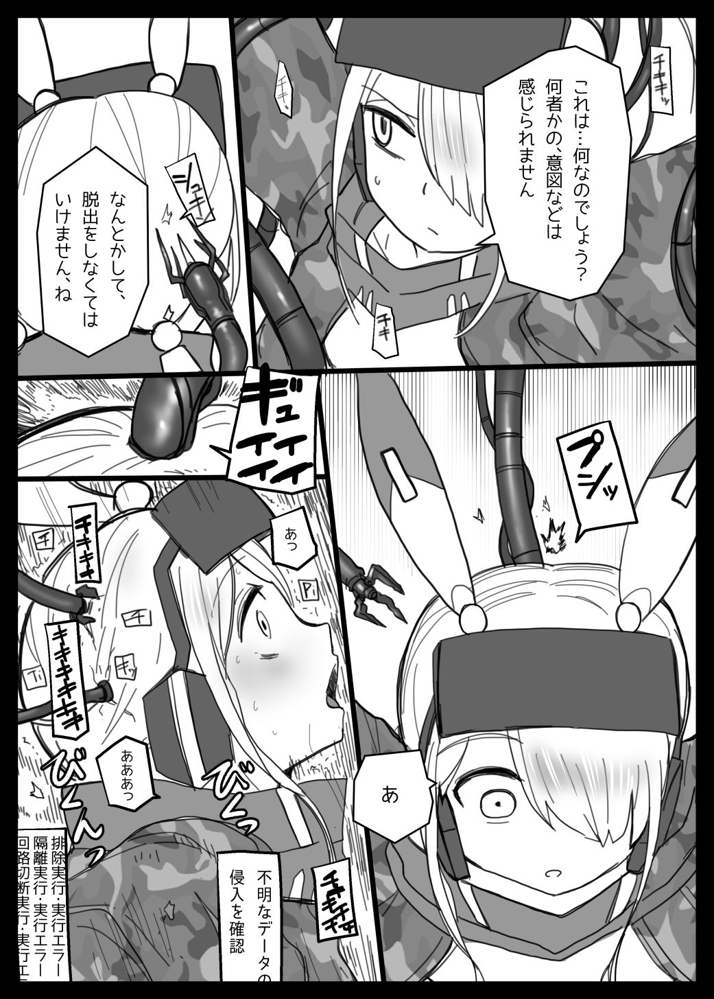 OtoshiAna page 4 full