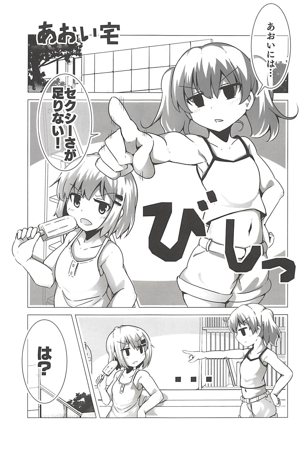 Encouragement of... "What"? page 2 full