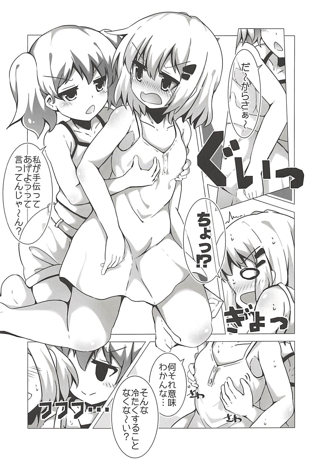 Encouragement of... "What"? page 4 full